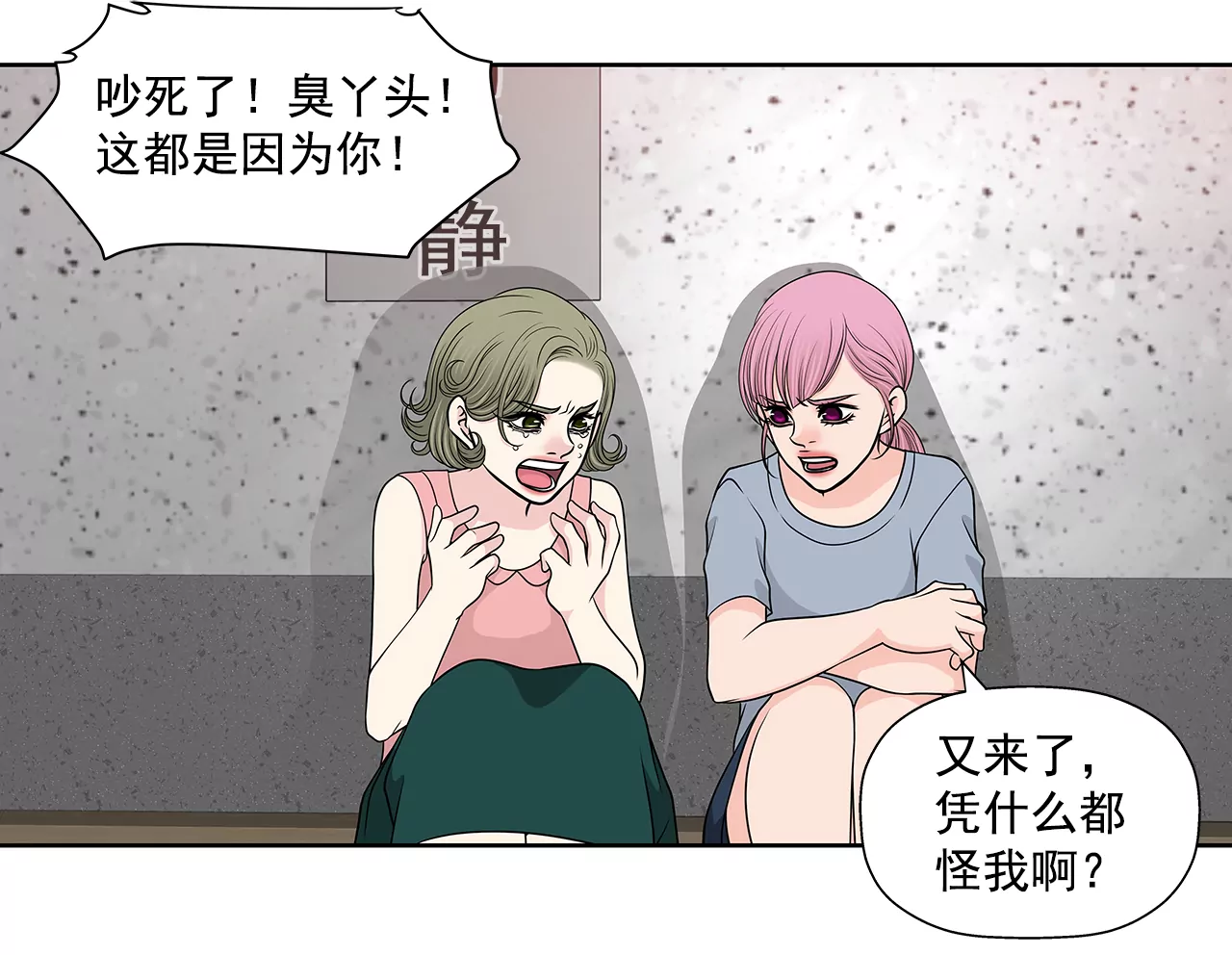 第247话 恢复意识-第248话