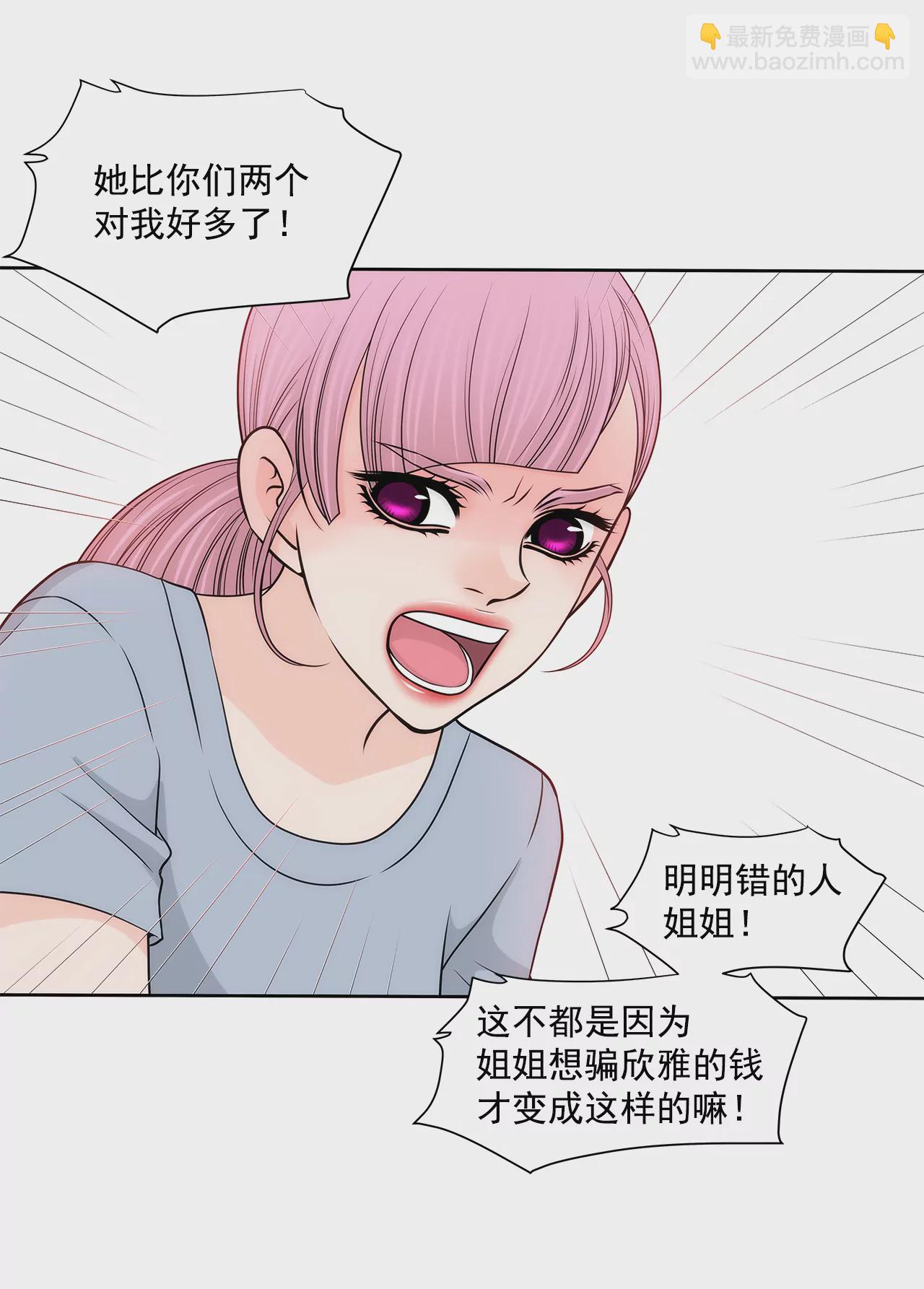 第247话 恢复意识-第248话