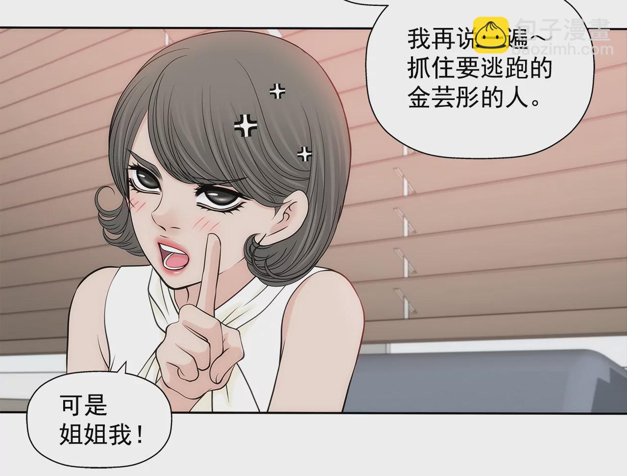第249话 水落石出-第250话