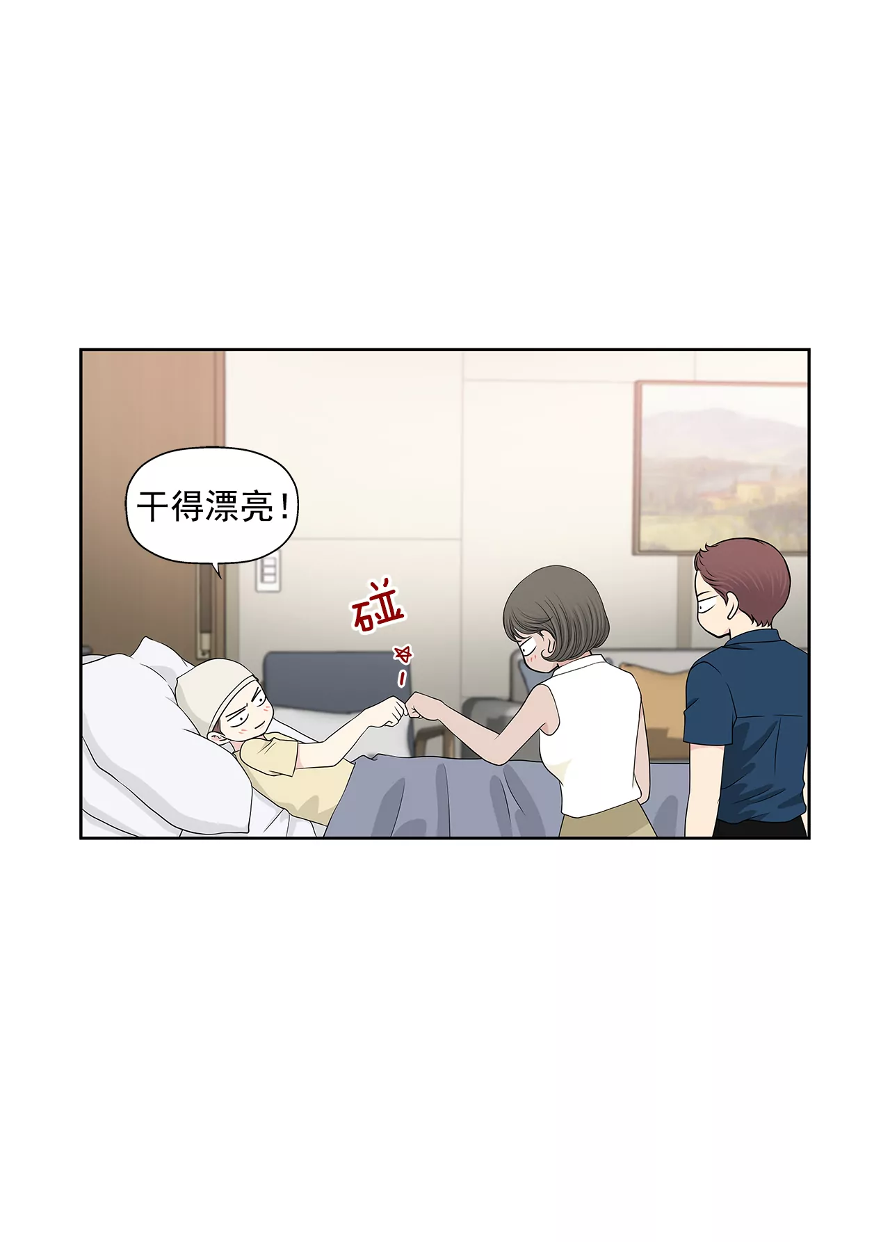 第249话 水落石出-第250话