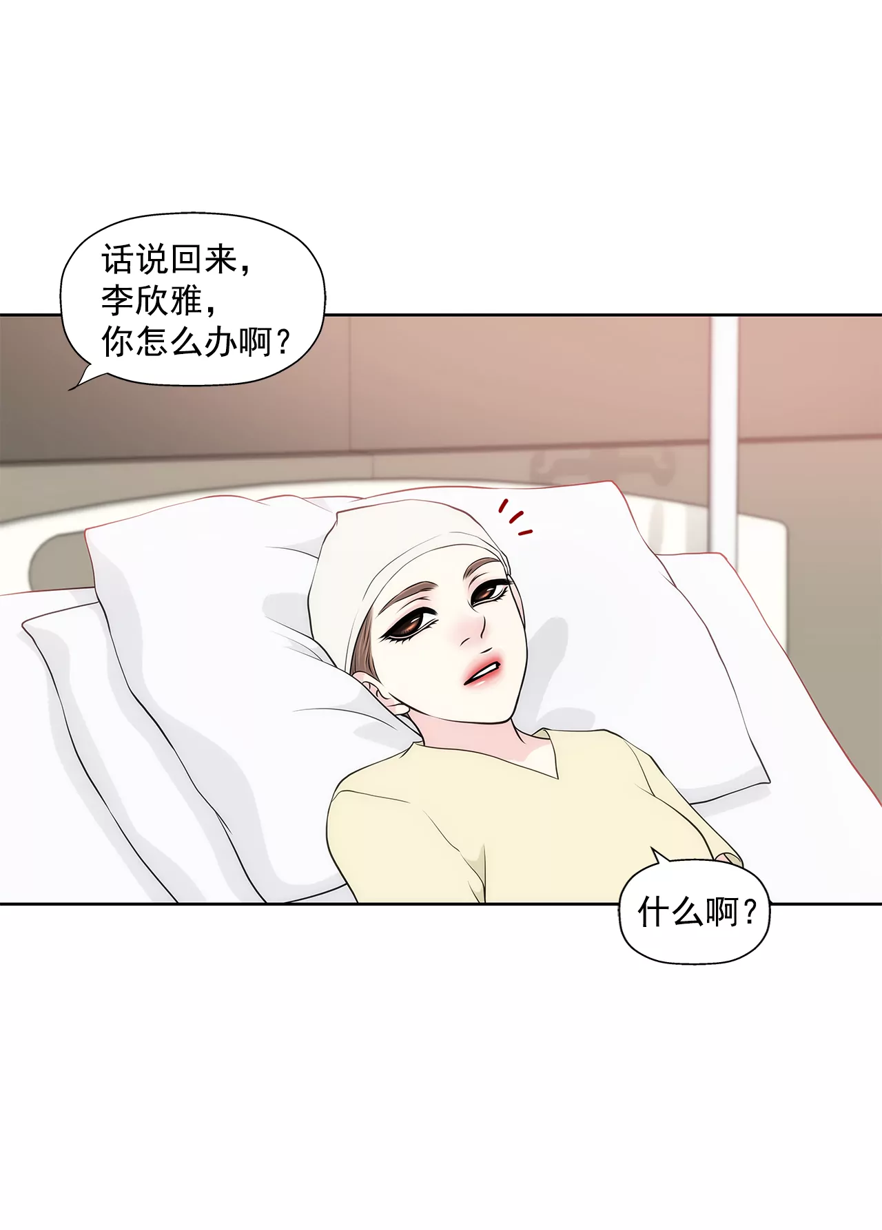 第249话 水落石出-第250话