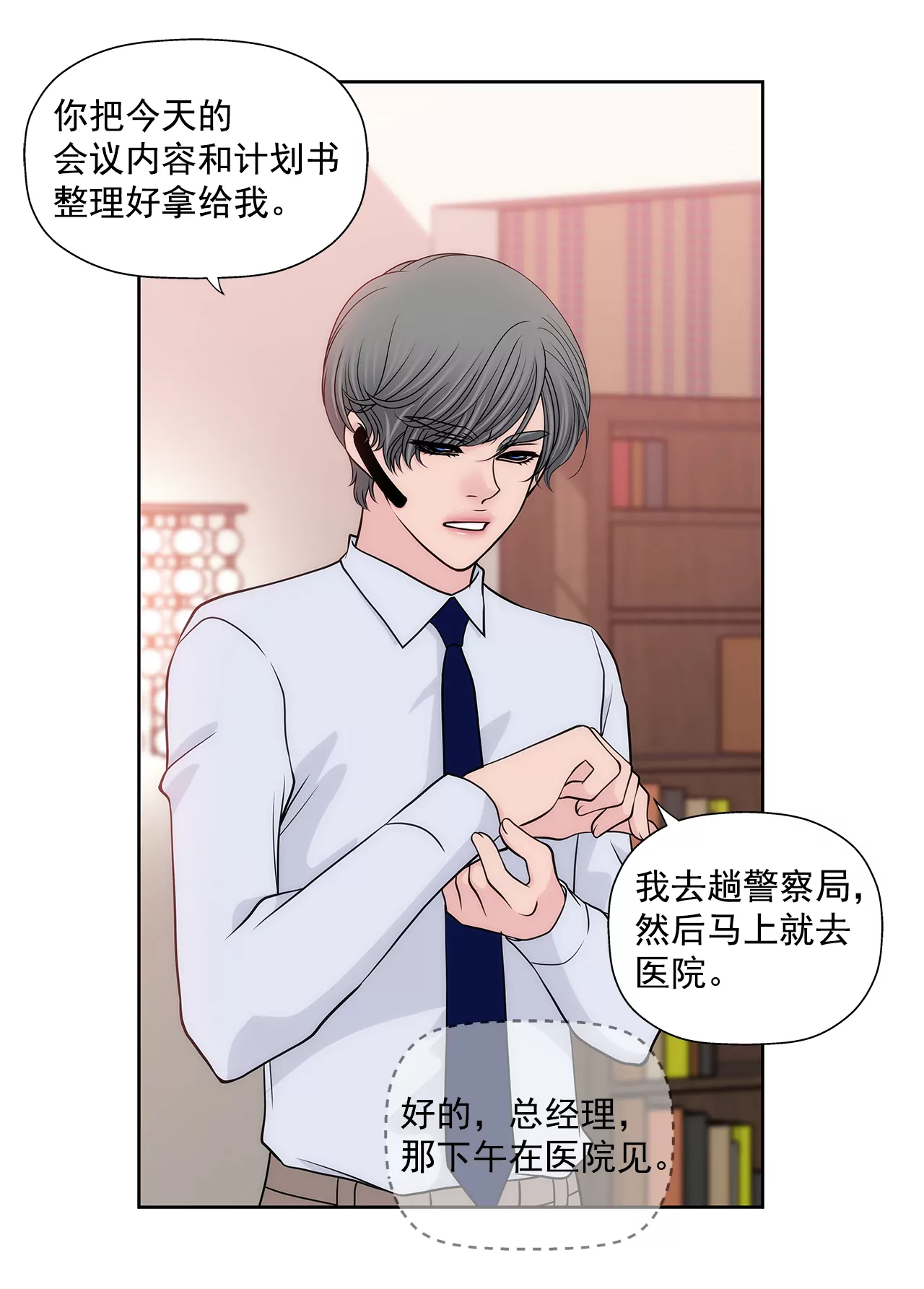 第249话 水落石出-第250话