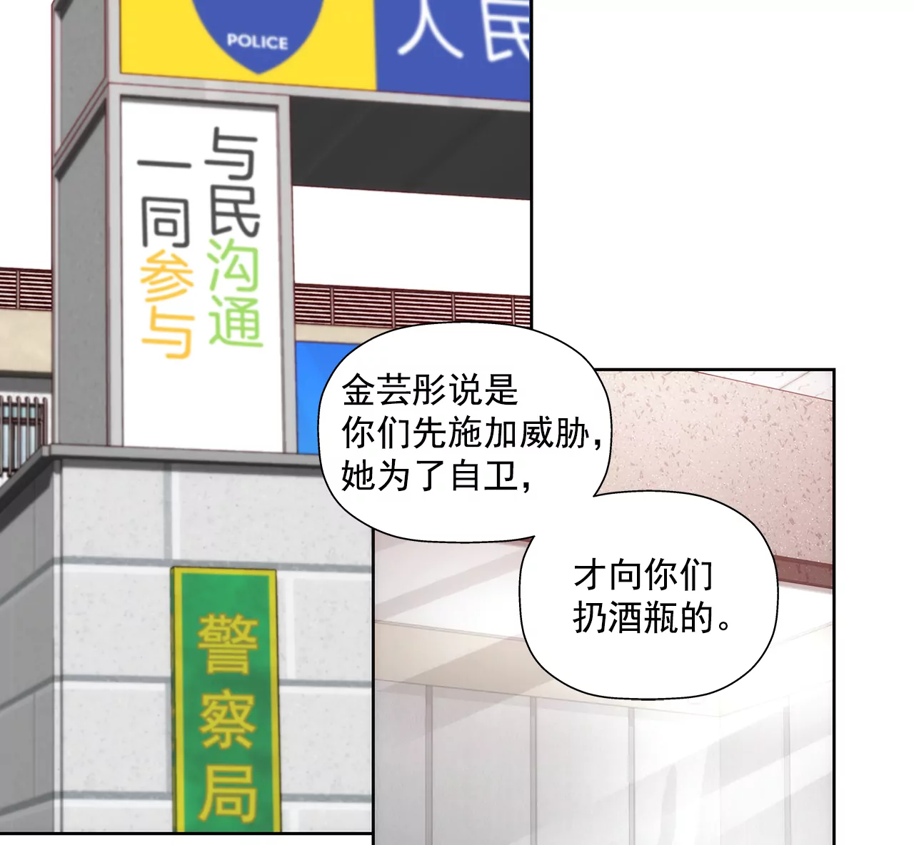 第249话 水落石出-第250话