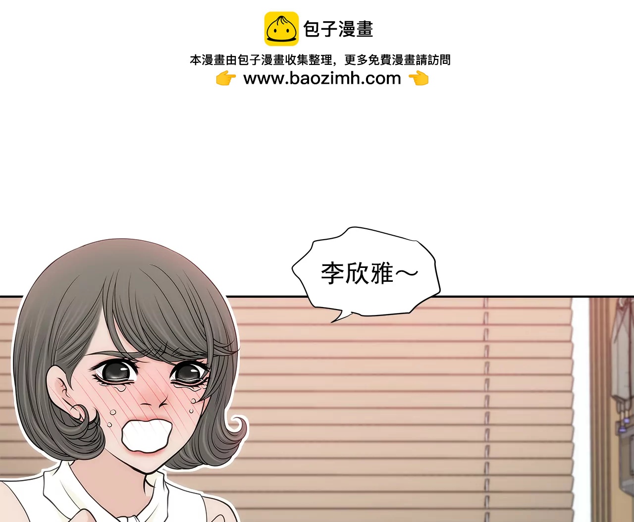 第249话 水落石出-第250话