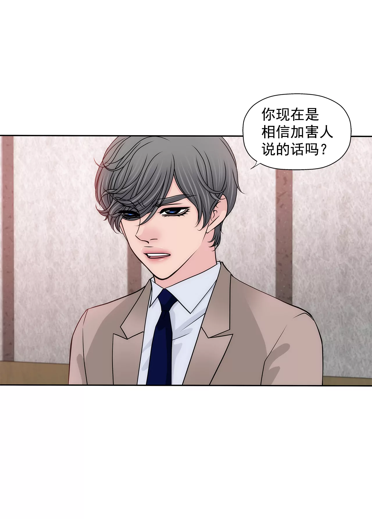 第249话 水落石出-第250话