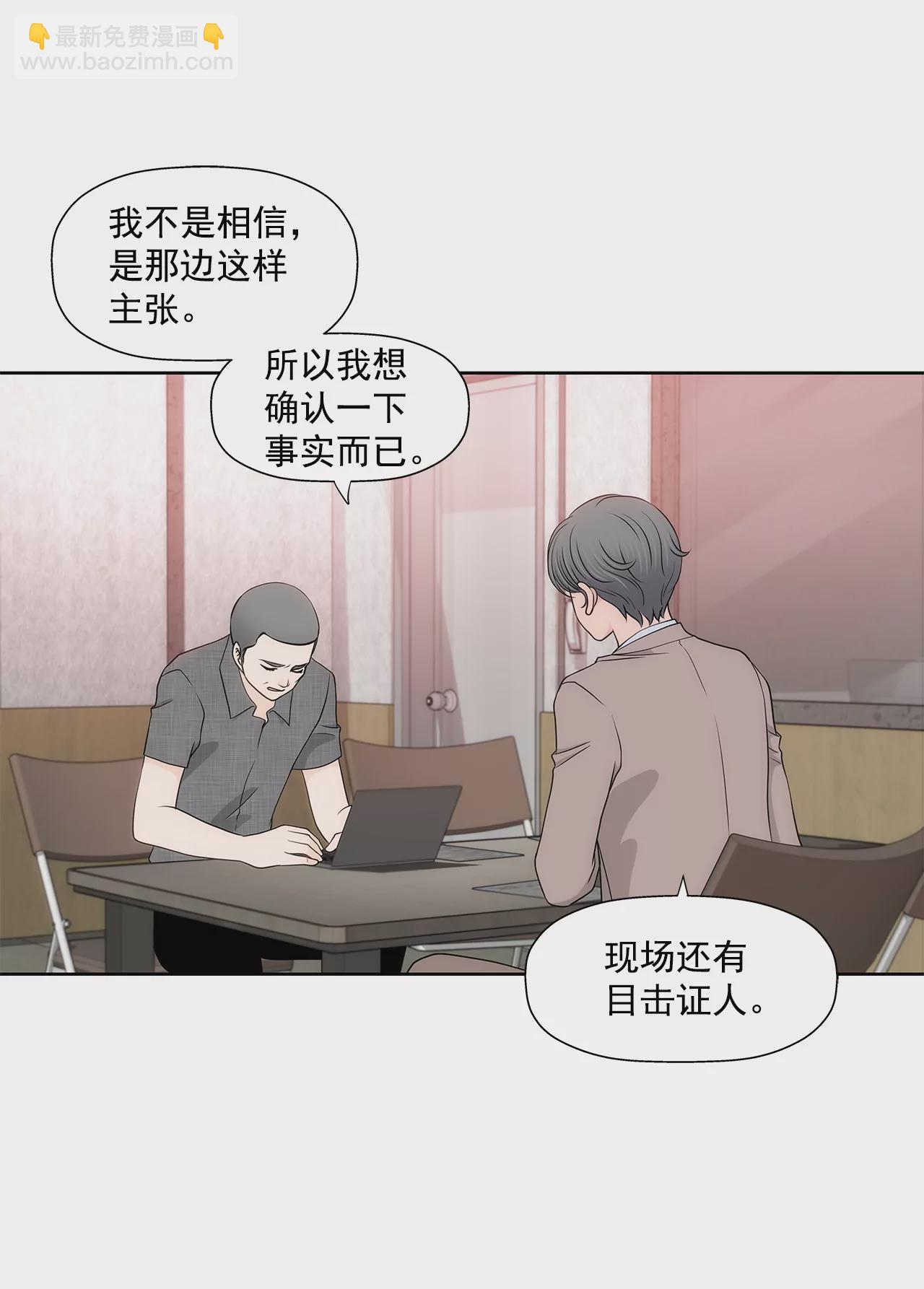 第249话 水落石出-第250话