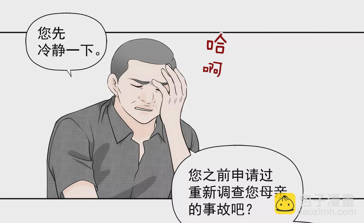 第249话 水落石出-第250话