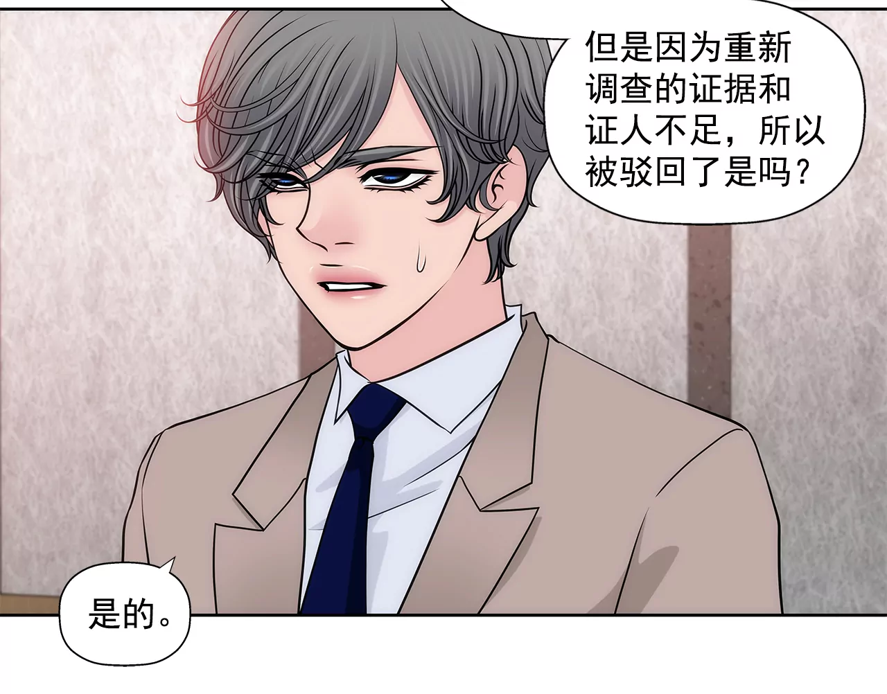 第249话 水落石出-第250话