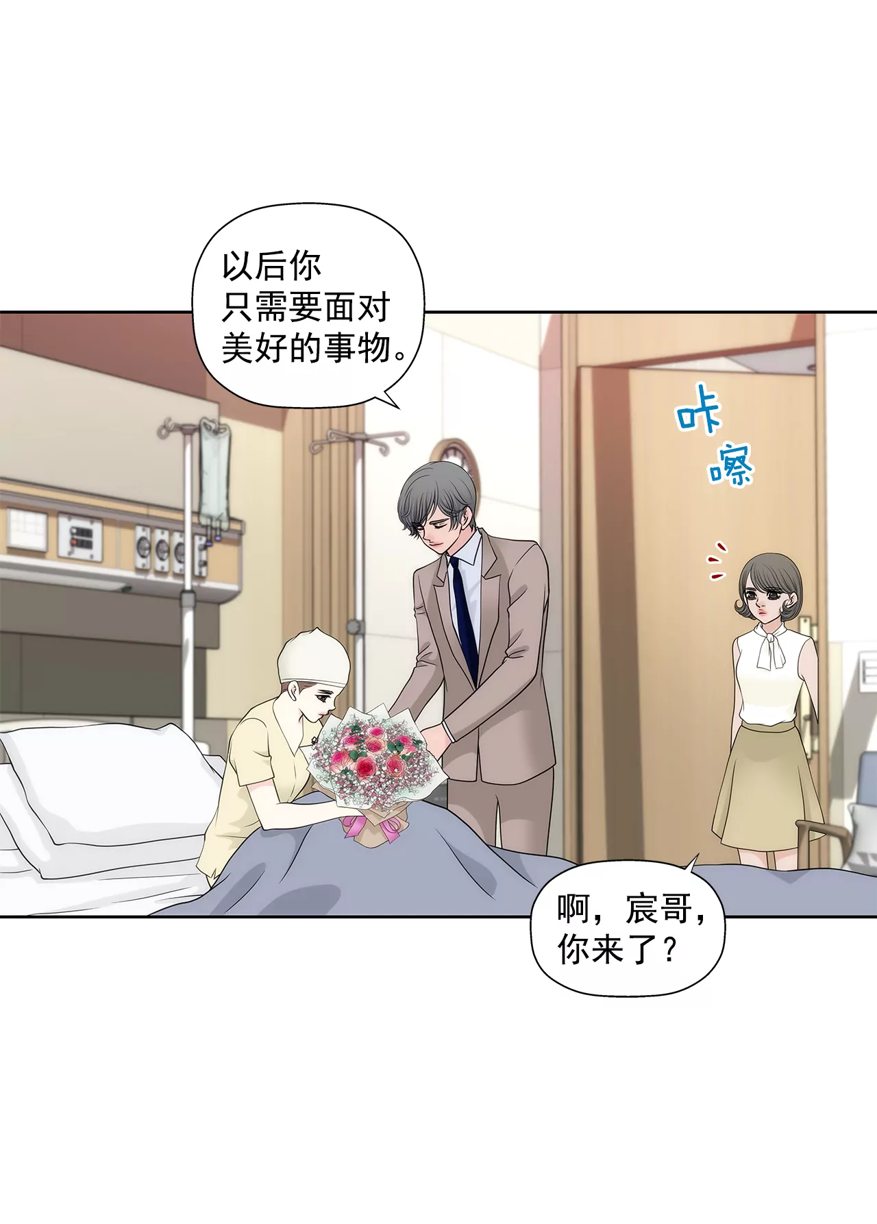 第249话 水落石出-第250话