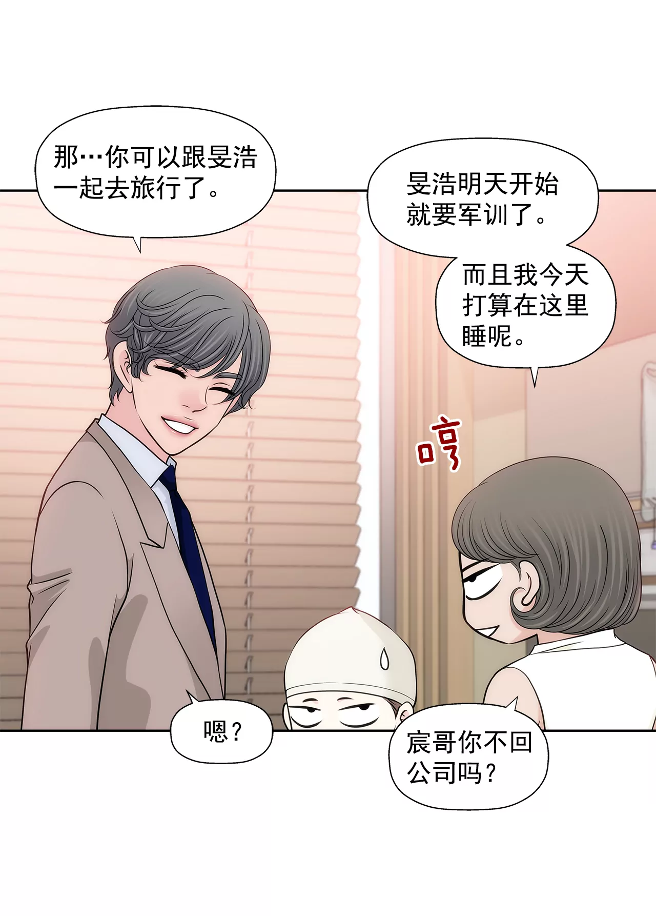 第249话 水落石出-第250话