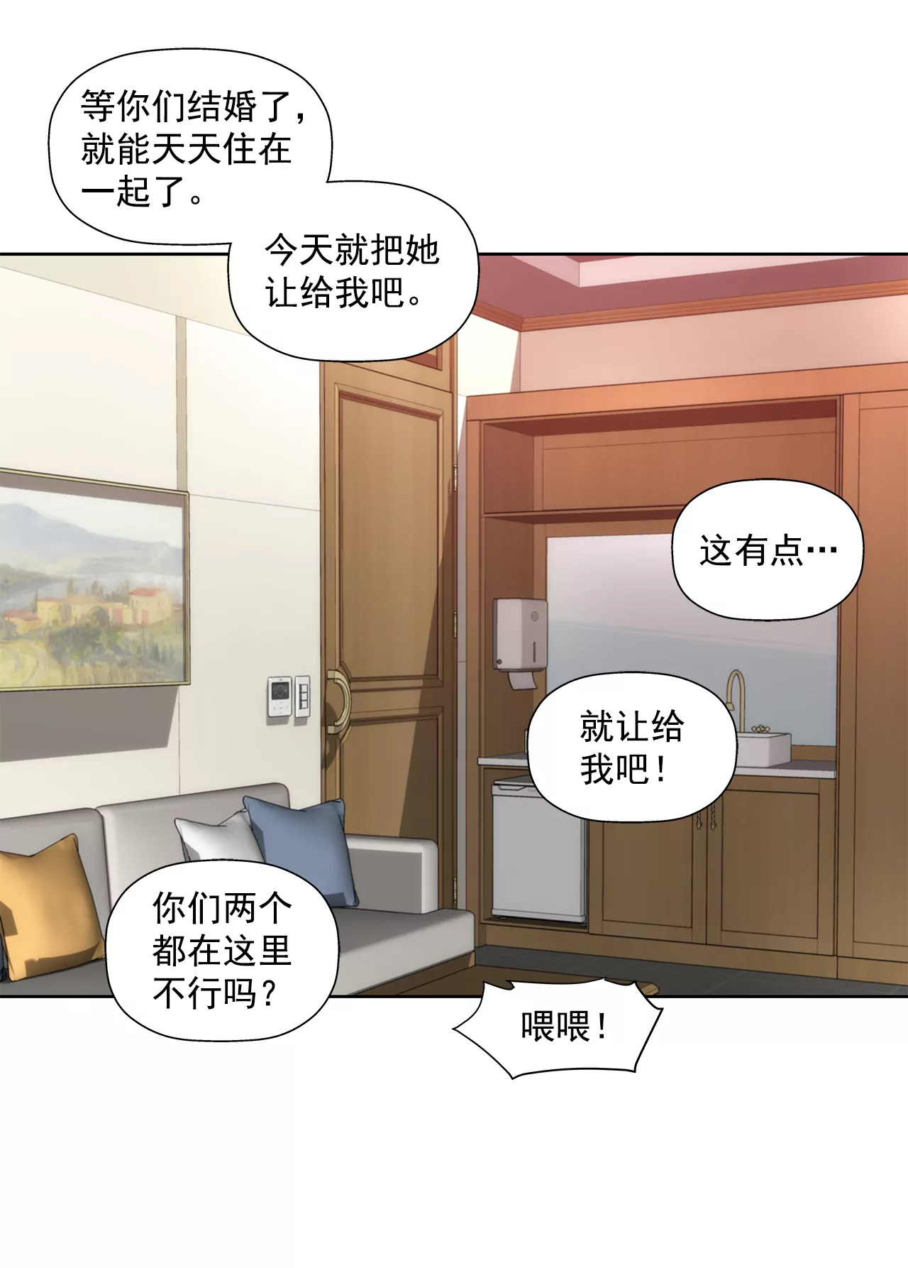 第249话 水落石出-第250话
