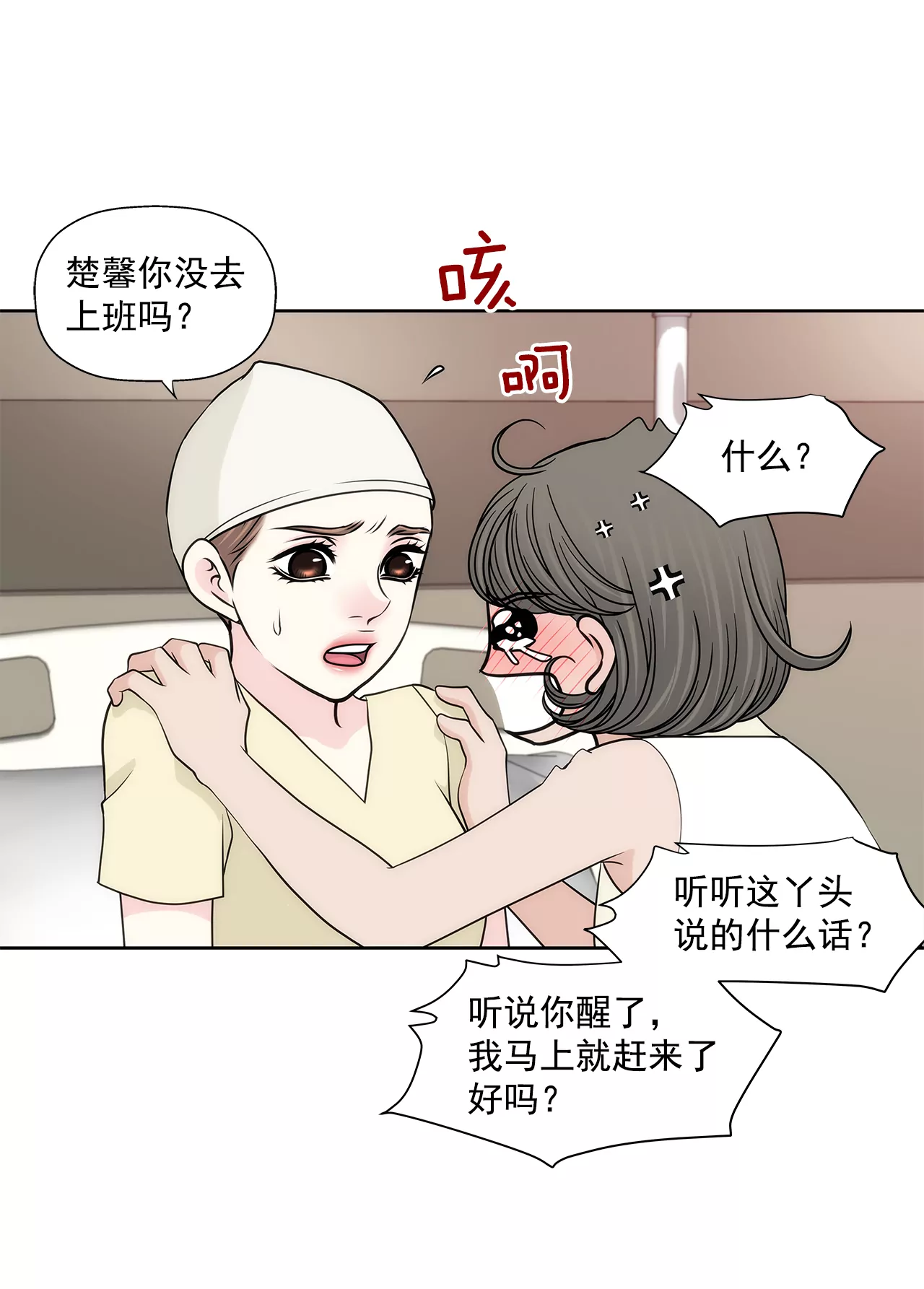 第249话 水落石出-第250话