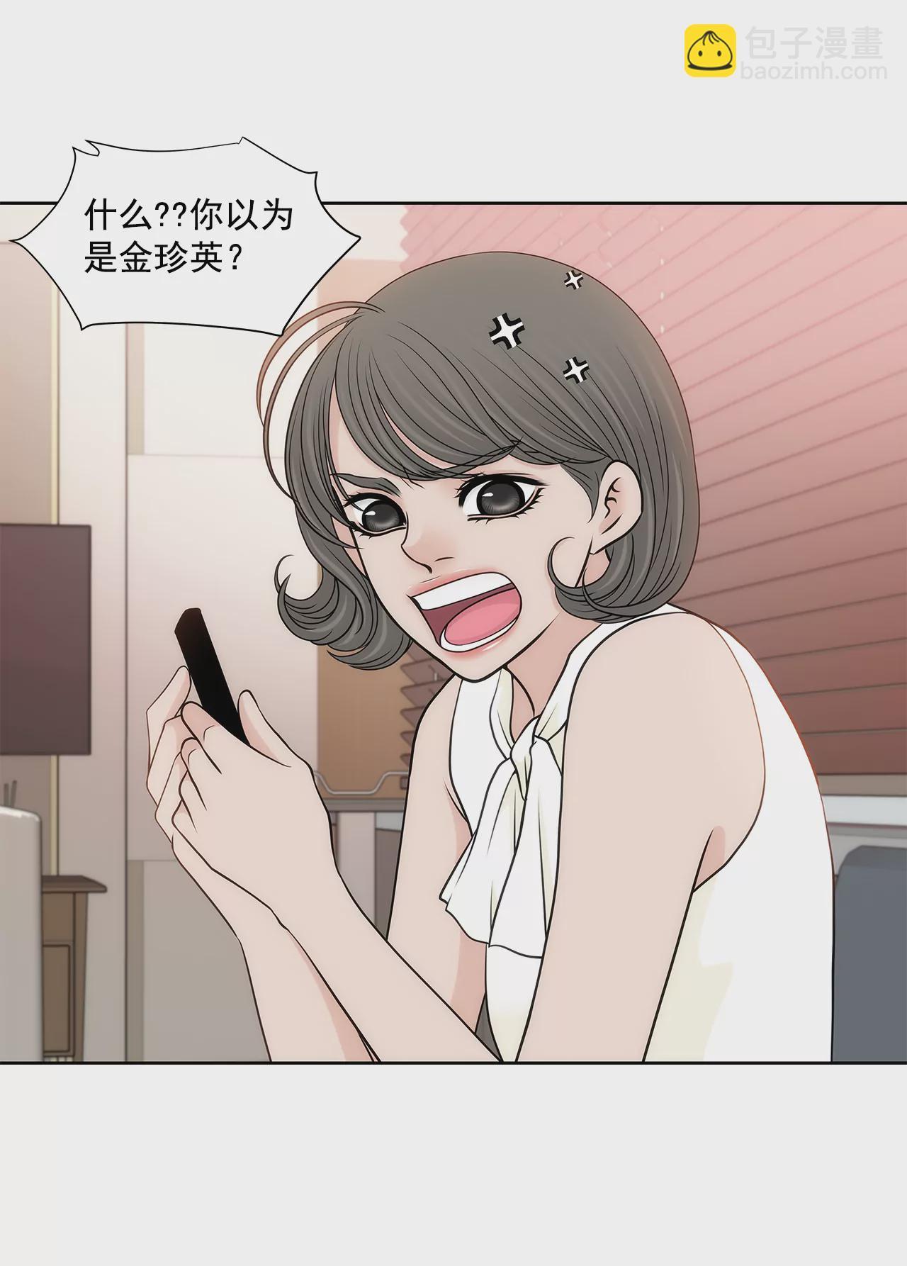 第249话 水落石出-第250话