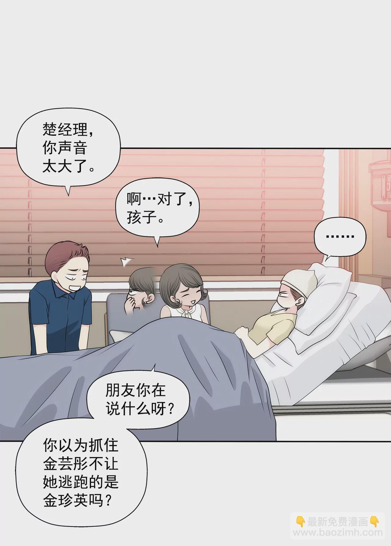 第249话 水落石出-第250话