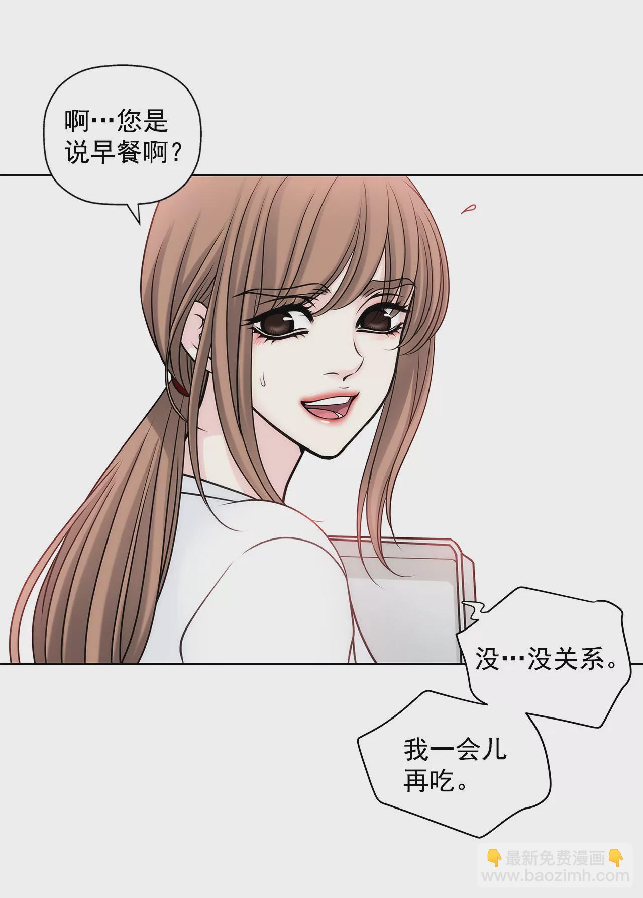 第26话 女仆的生活-第26话