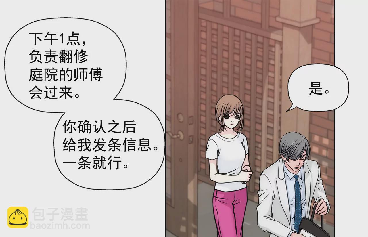 第26话 女仆的生活-第26话