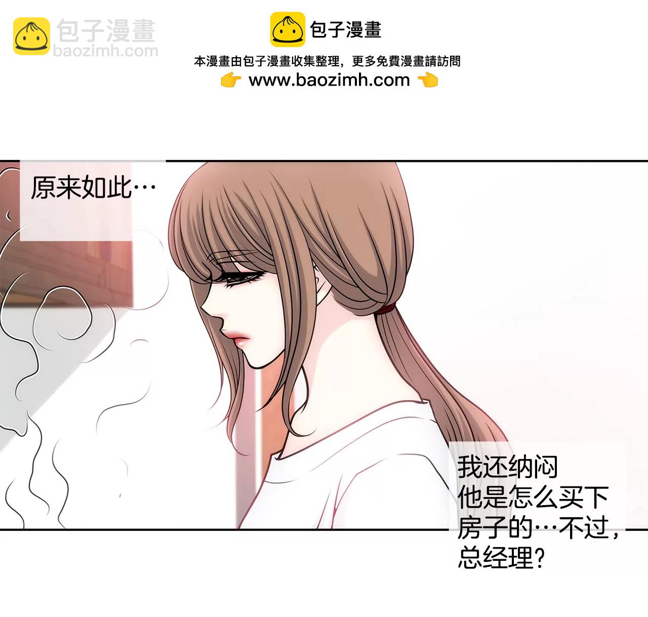 第26话 女仆的生活-第26话