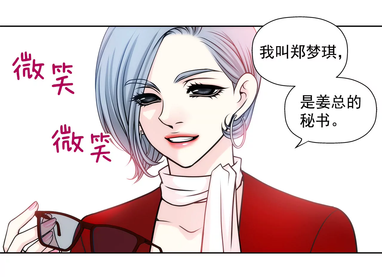 第26话 女仆的生活-第26话