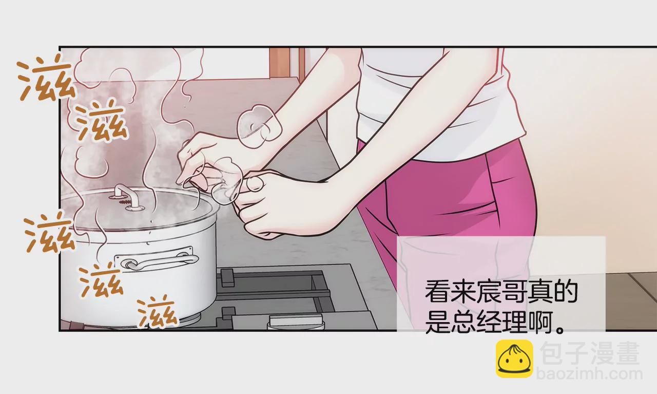 第26话 女仆的生活-第26话