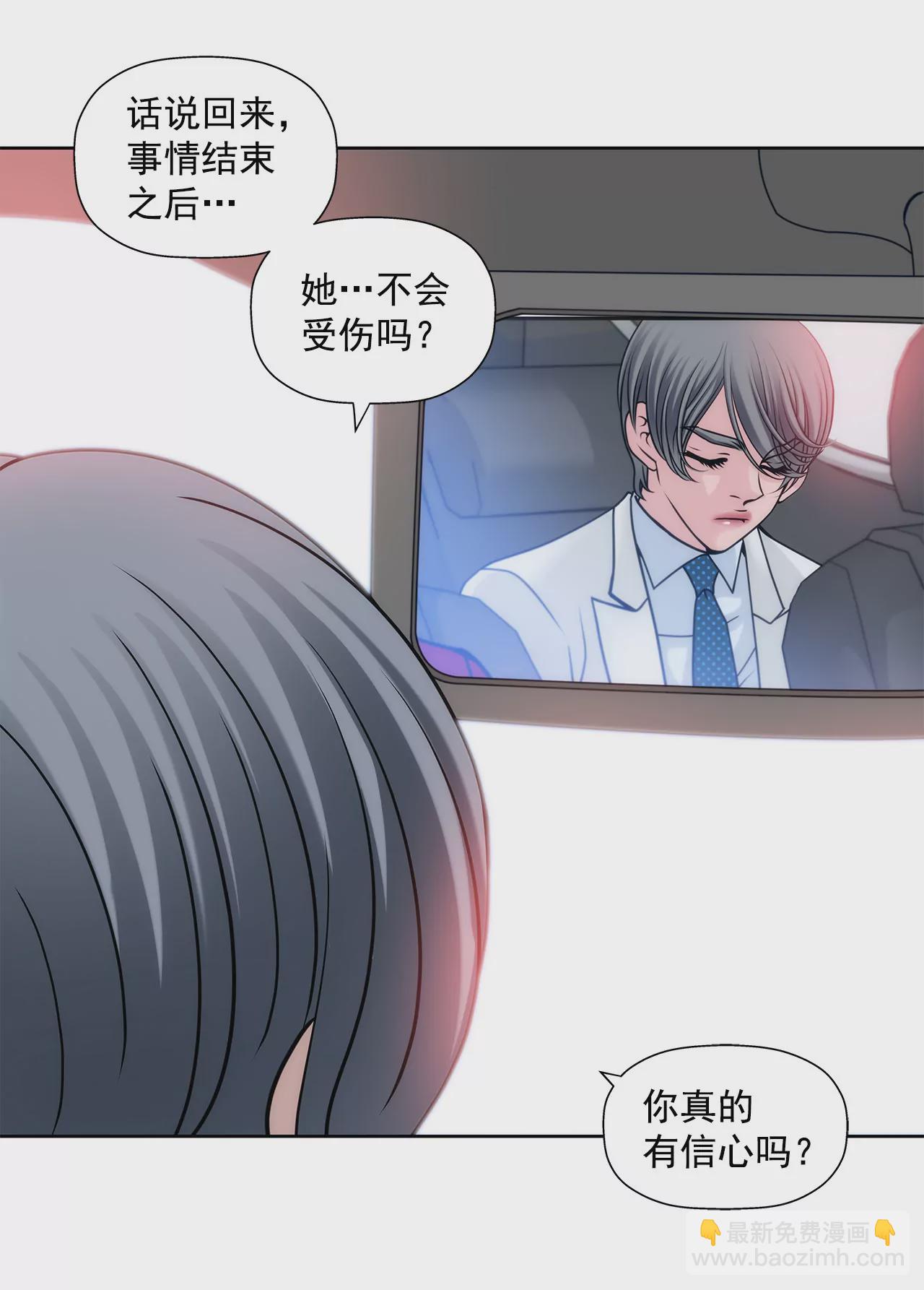 第26话 女仆的生活-第26话