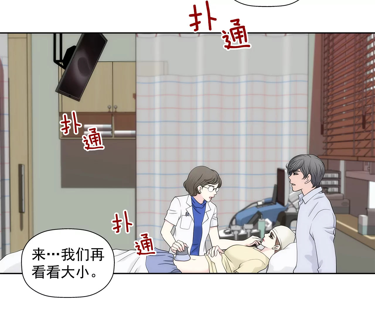 第251话 胎动-第252话