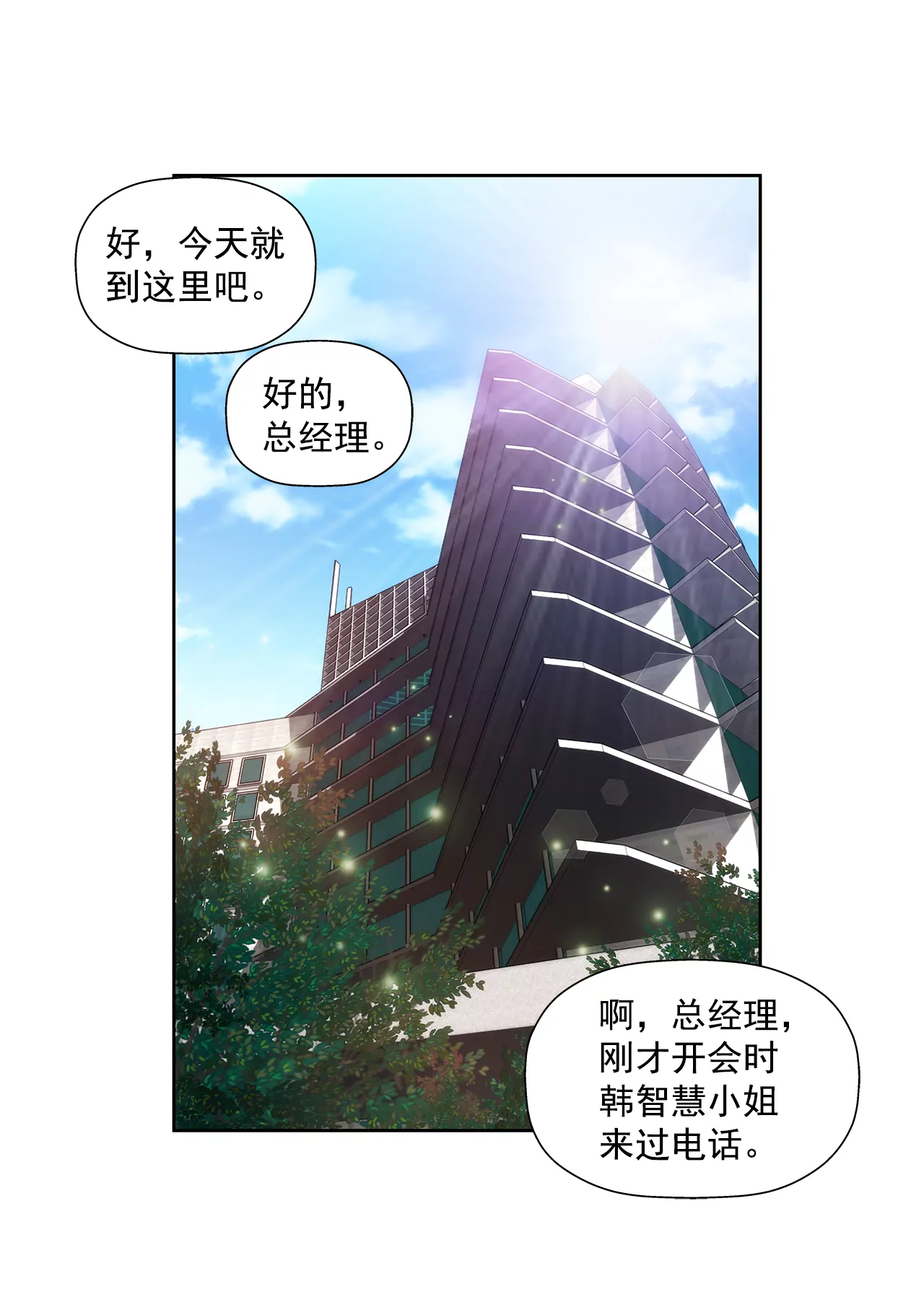 第251话 胎动-第252话