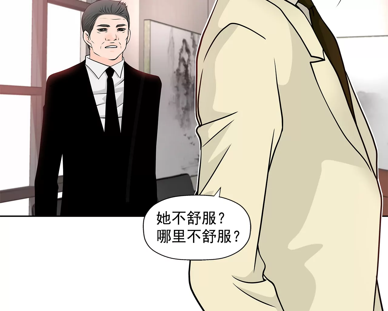 第251话 胎动-第252话