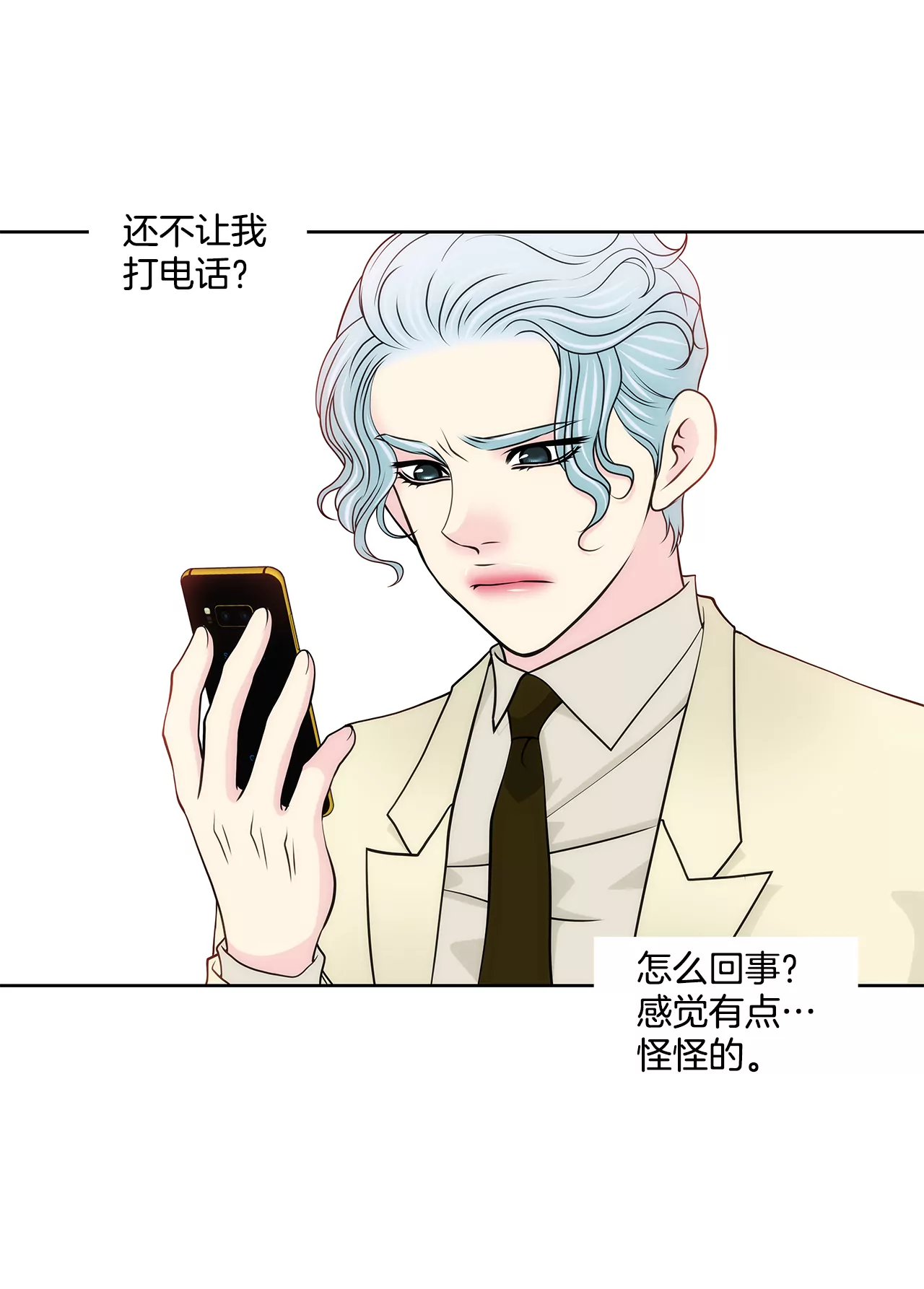 第251话 胎动-第252话