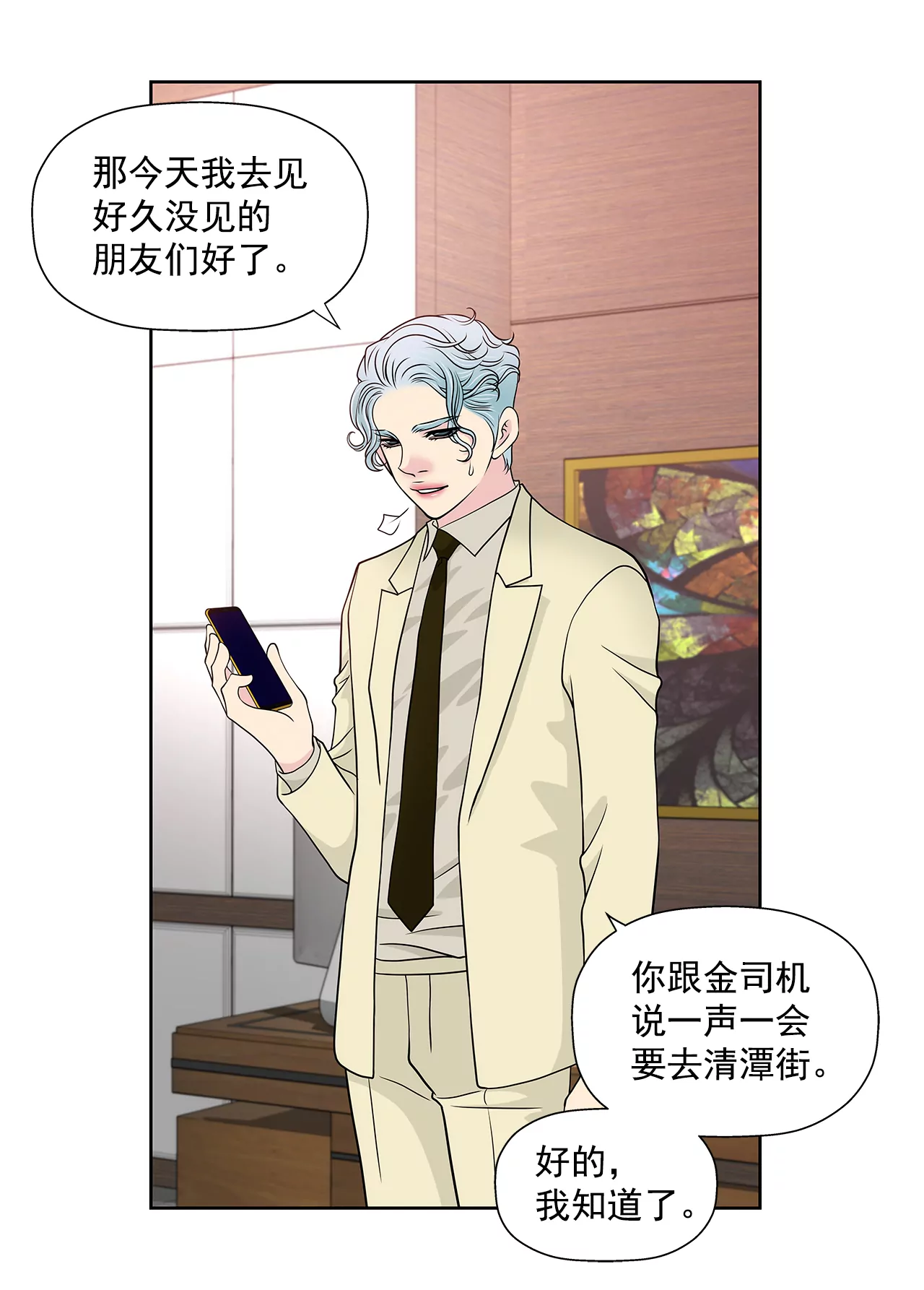 第251话 胎动-第252话