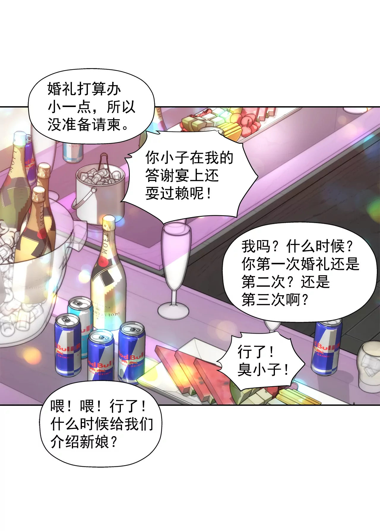 第251话 胎动-第252话