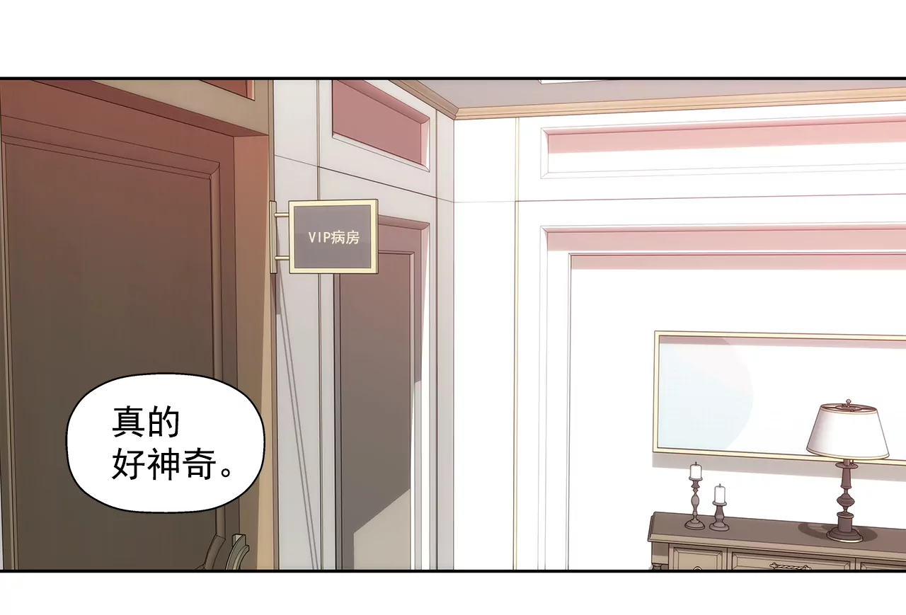 第253话 心意相通-第254话