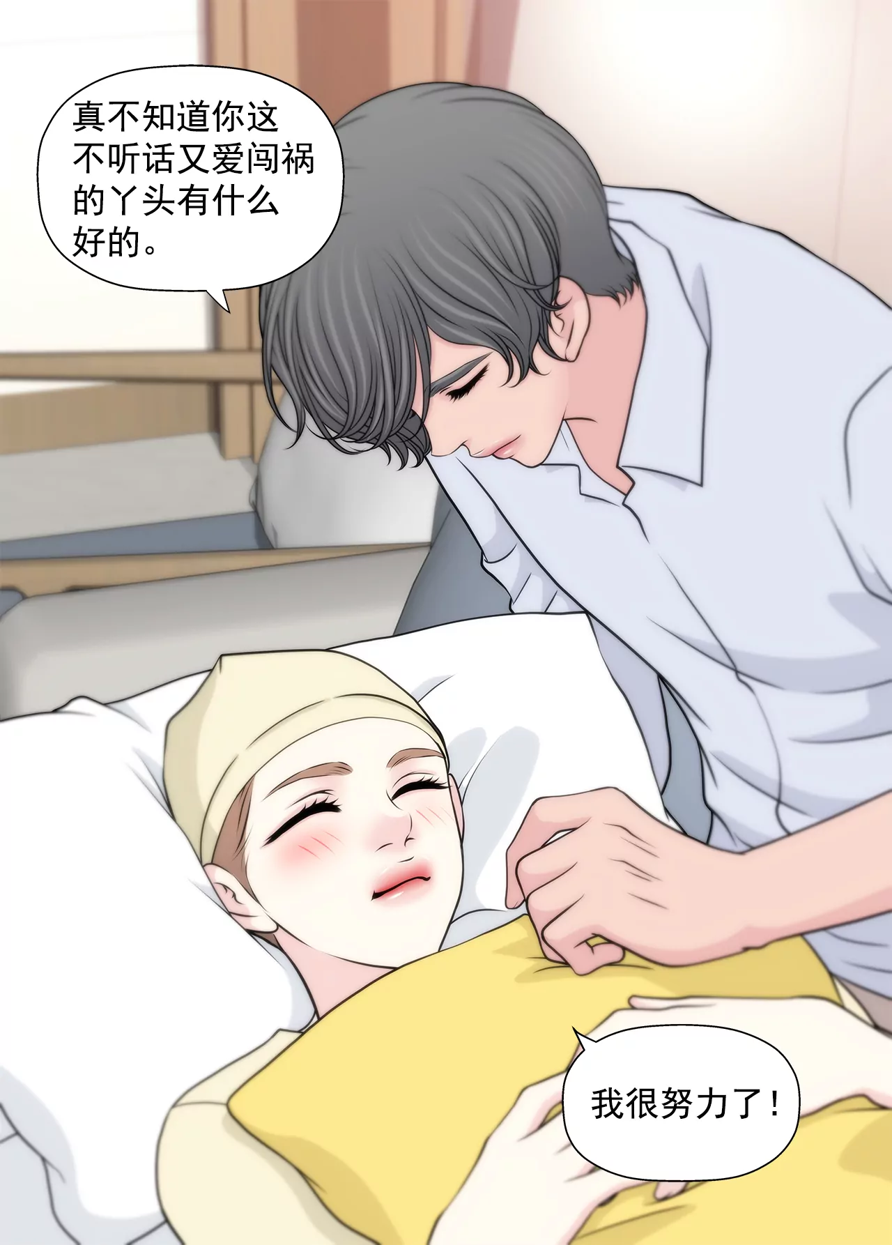第253话 心意相通-第254话