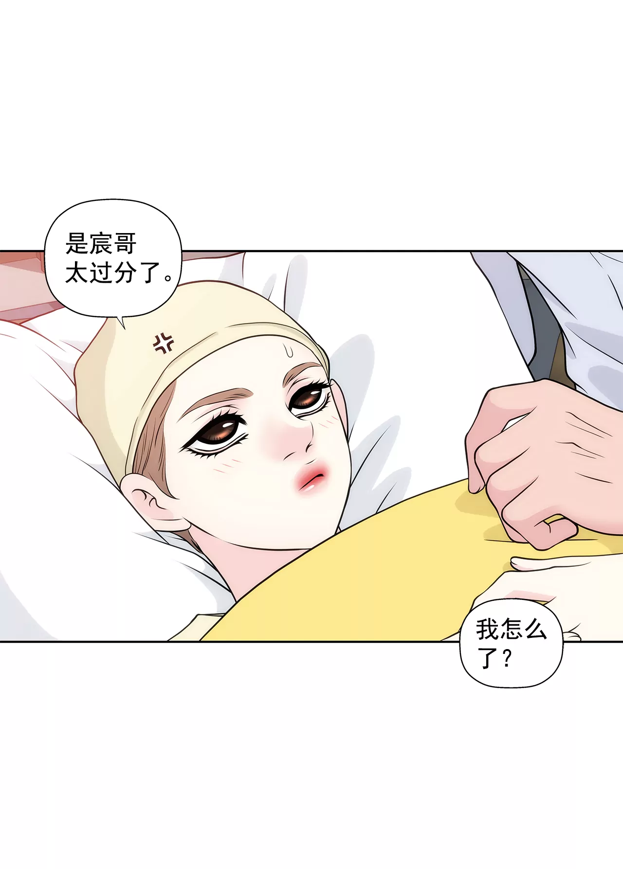 第253话 心意相通-第254话