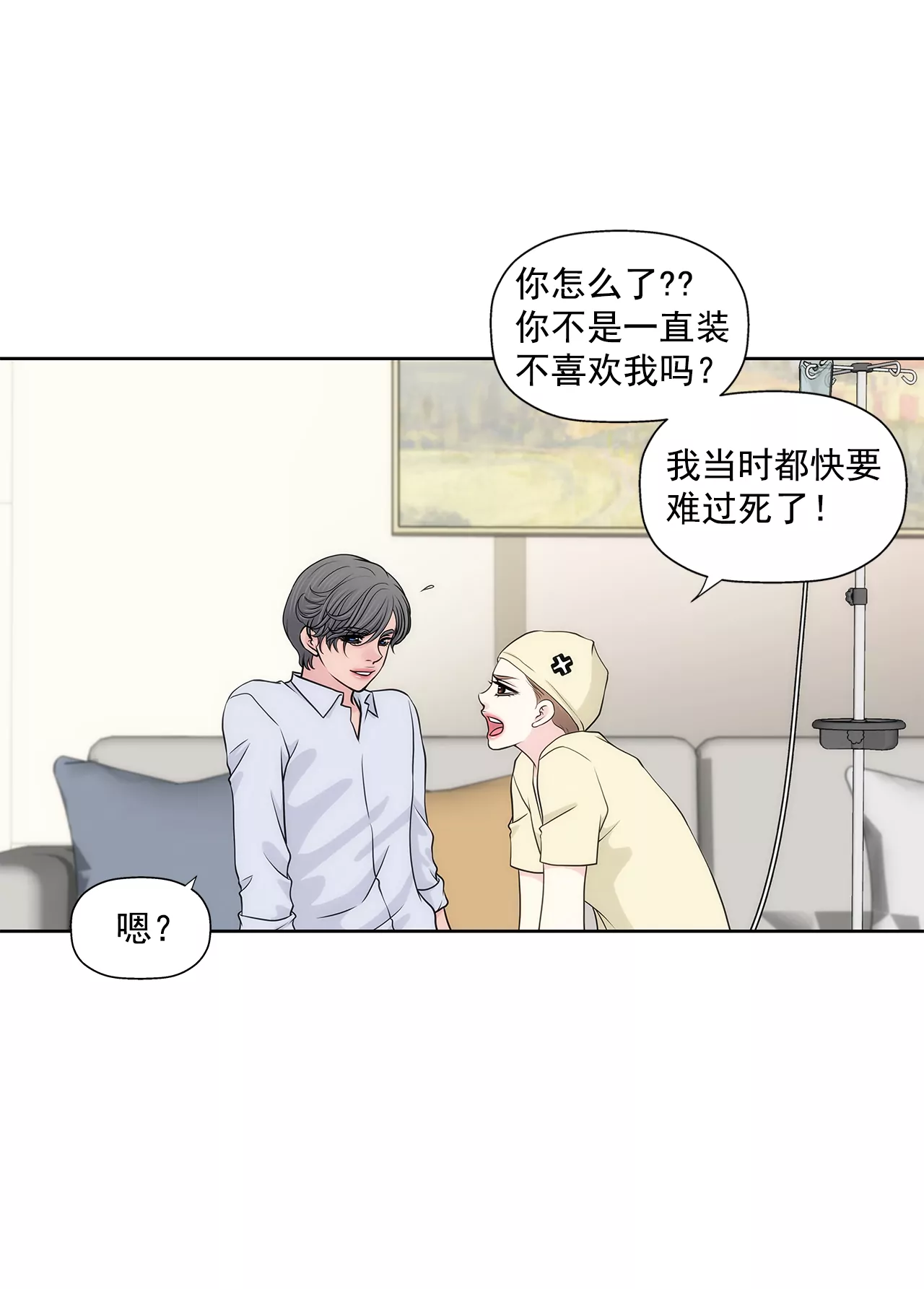 第253话 心意相通-第254话