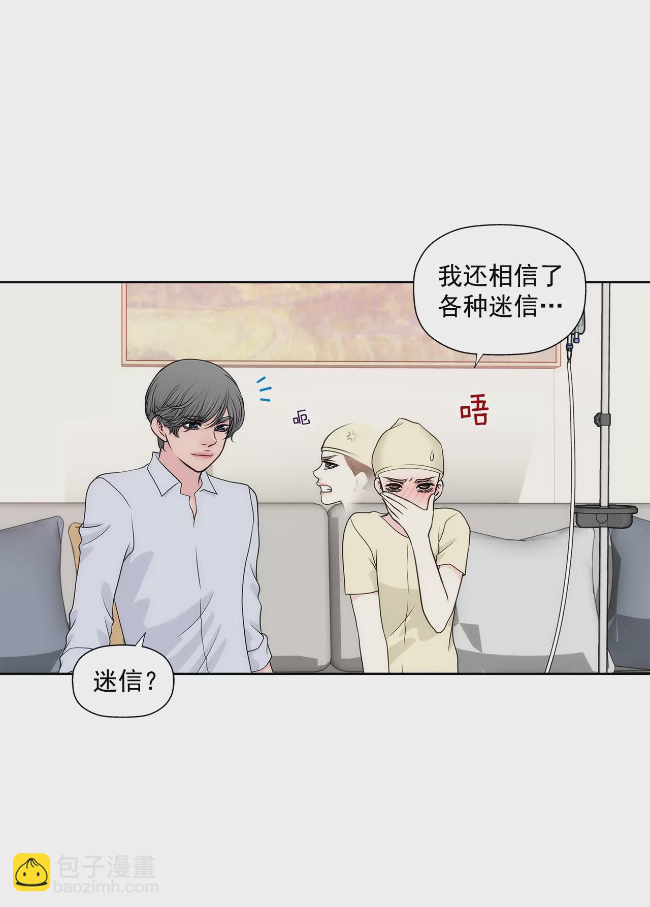 第253话 心意相通-第254话