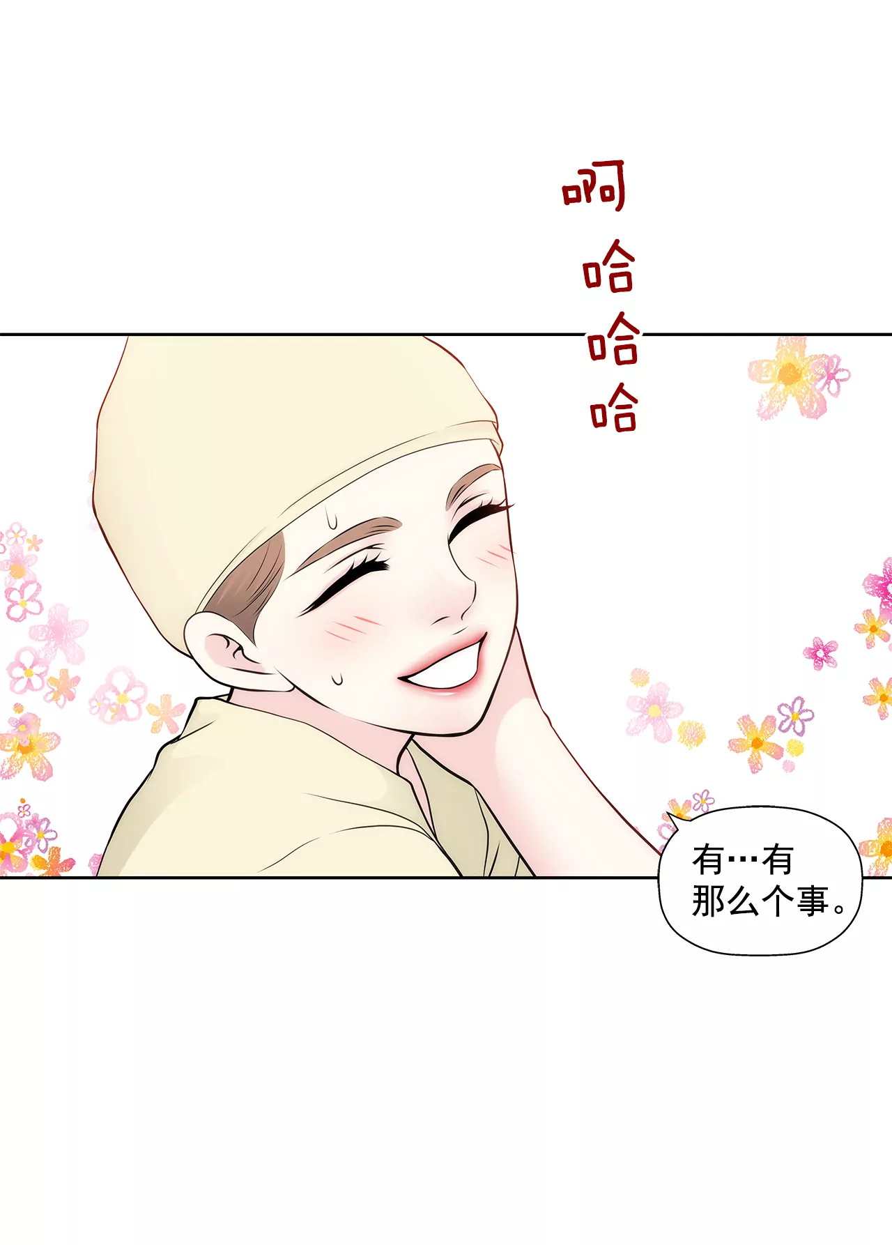 第253话 心意相通-第254话