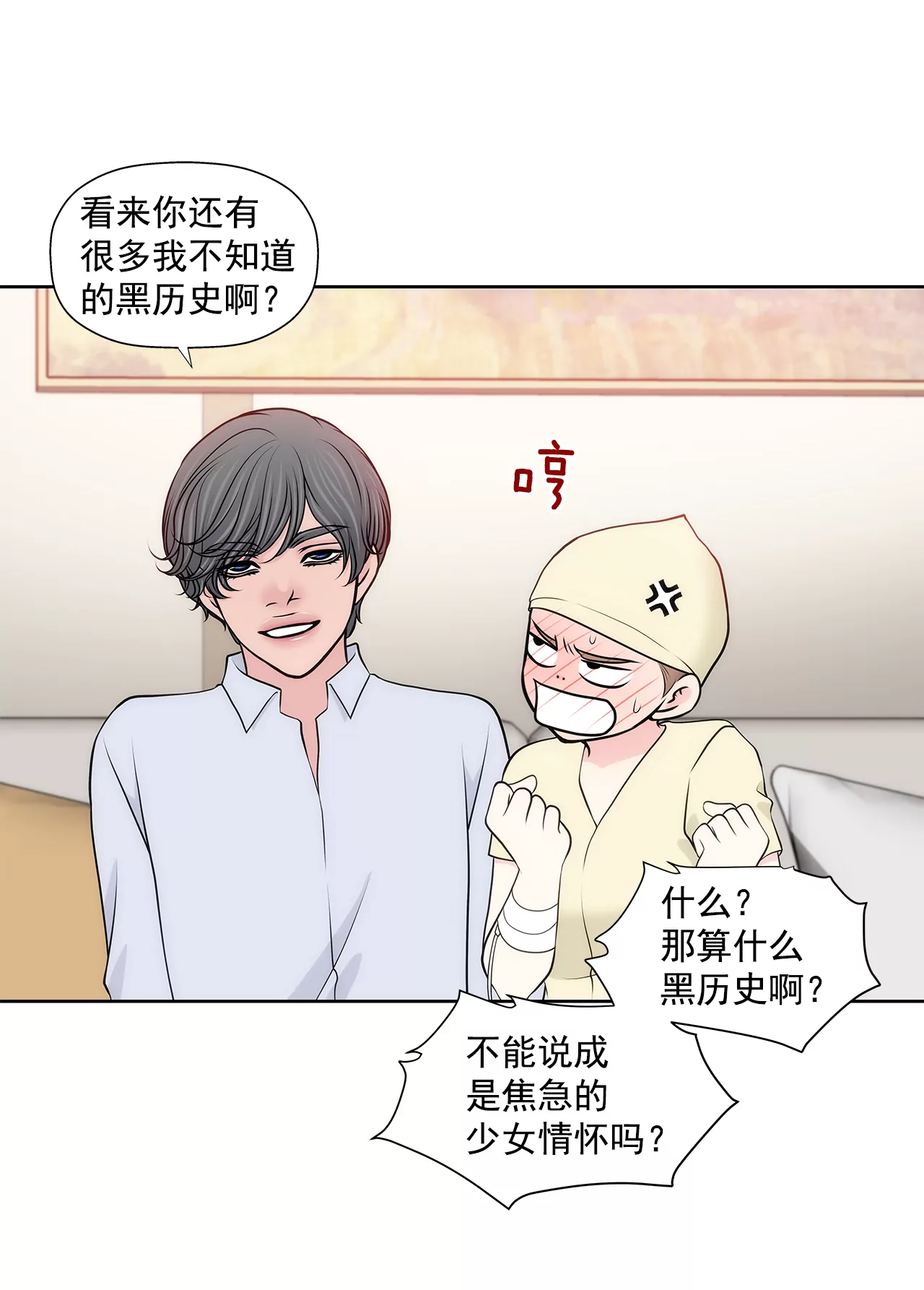 第253话 心意相通-第254话