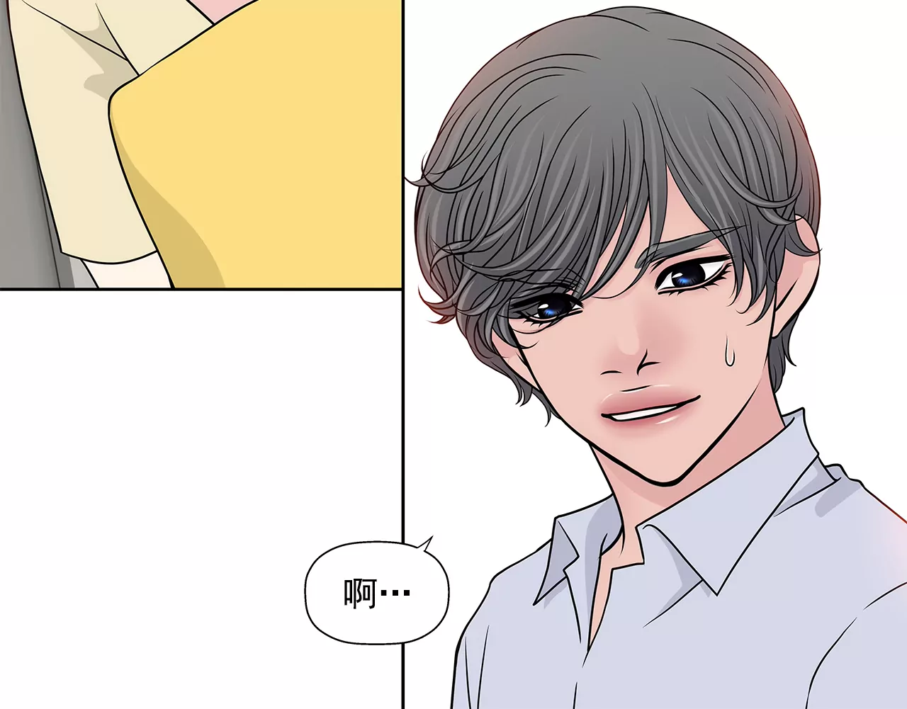 第253话 心意相通-第254话