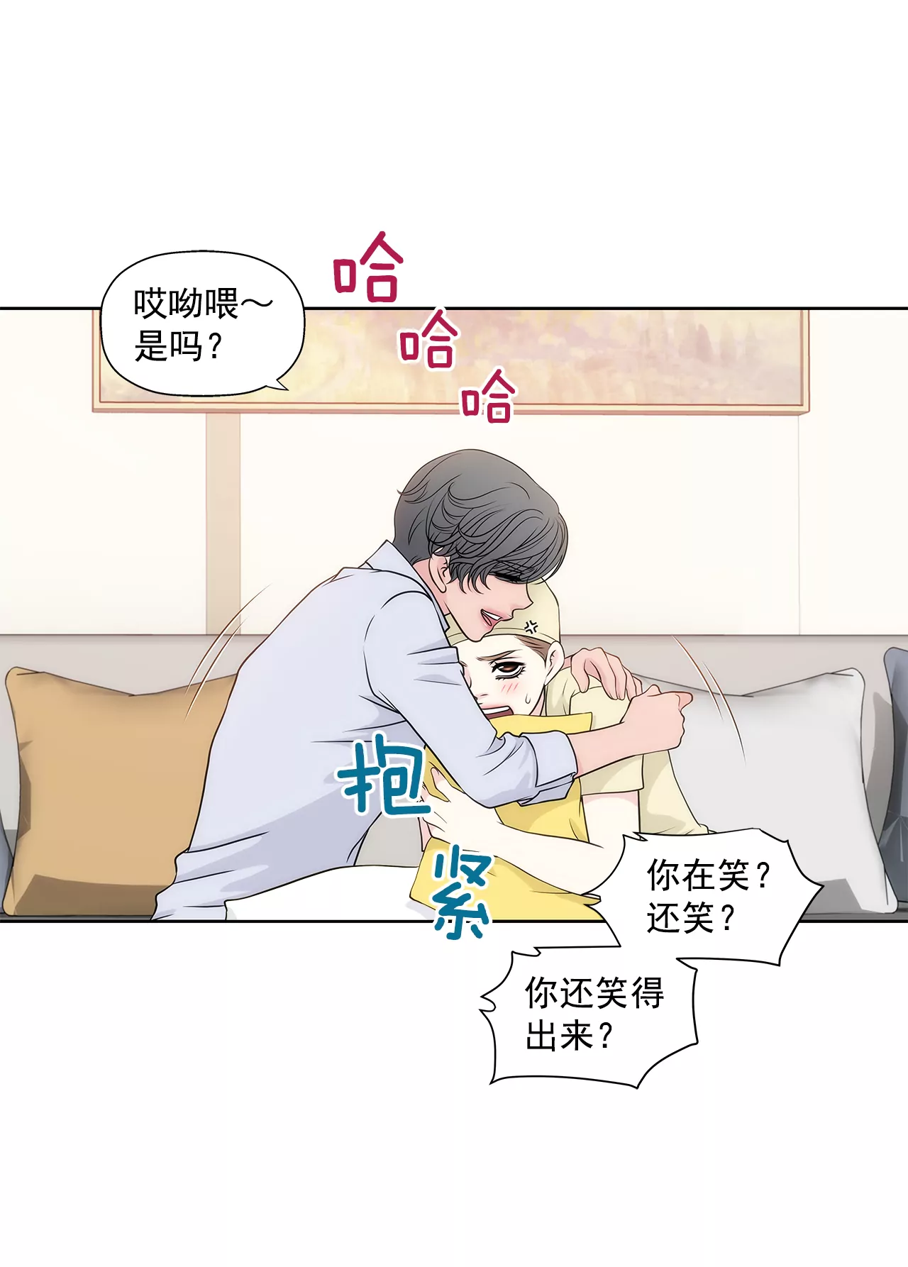 第253话 心意相通-第254话