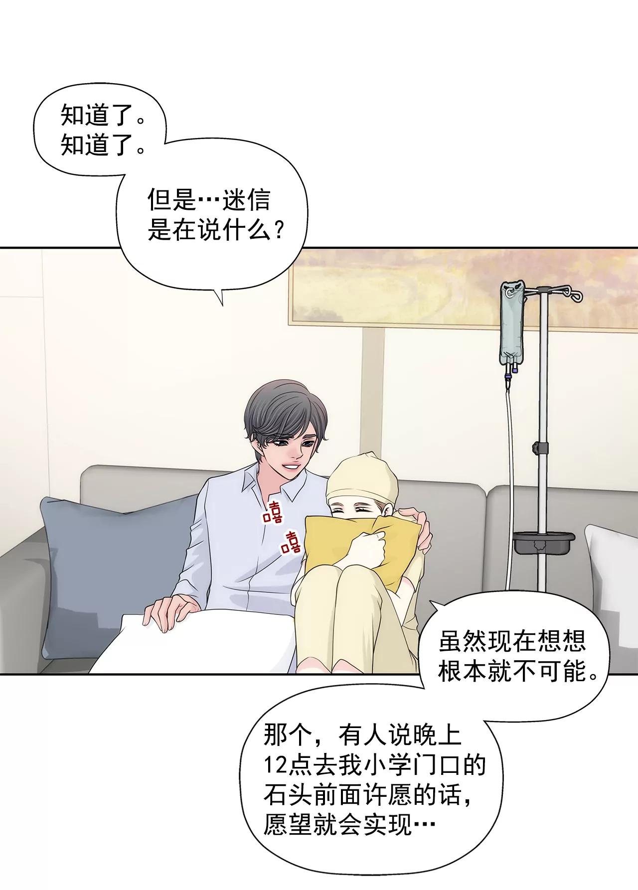 第253话 心意相通-第254话
