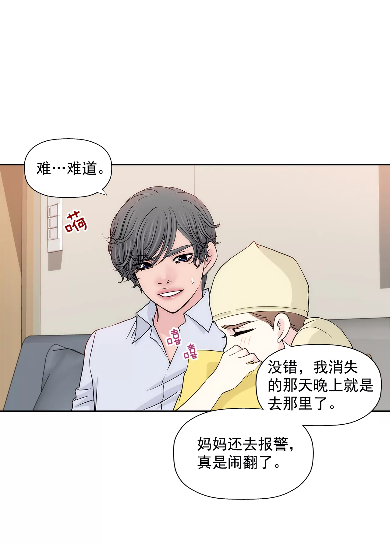 第253话 心意相通-第254话