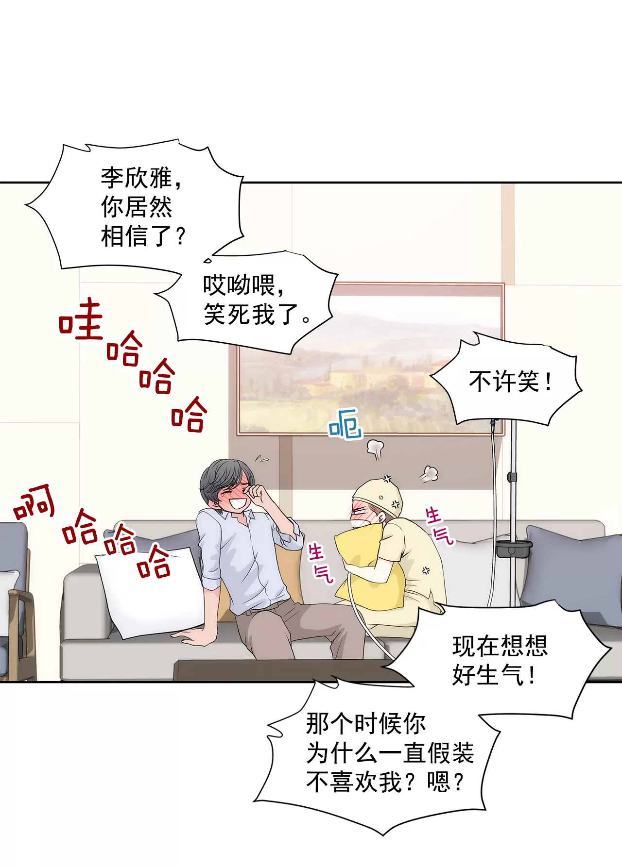 第253话 心意相通-第254话