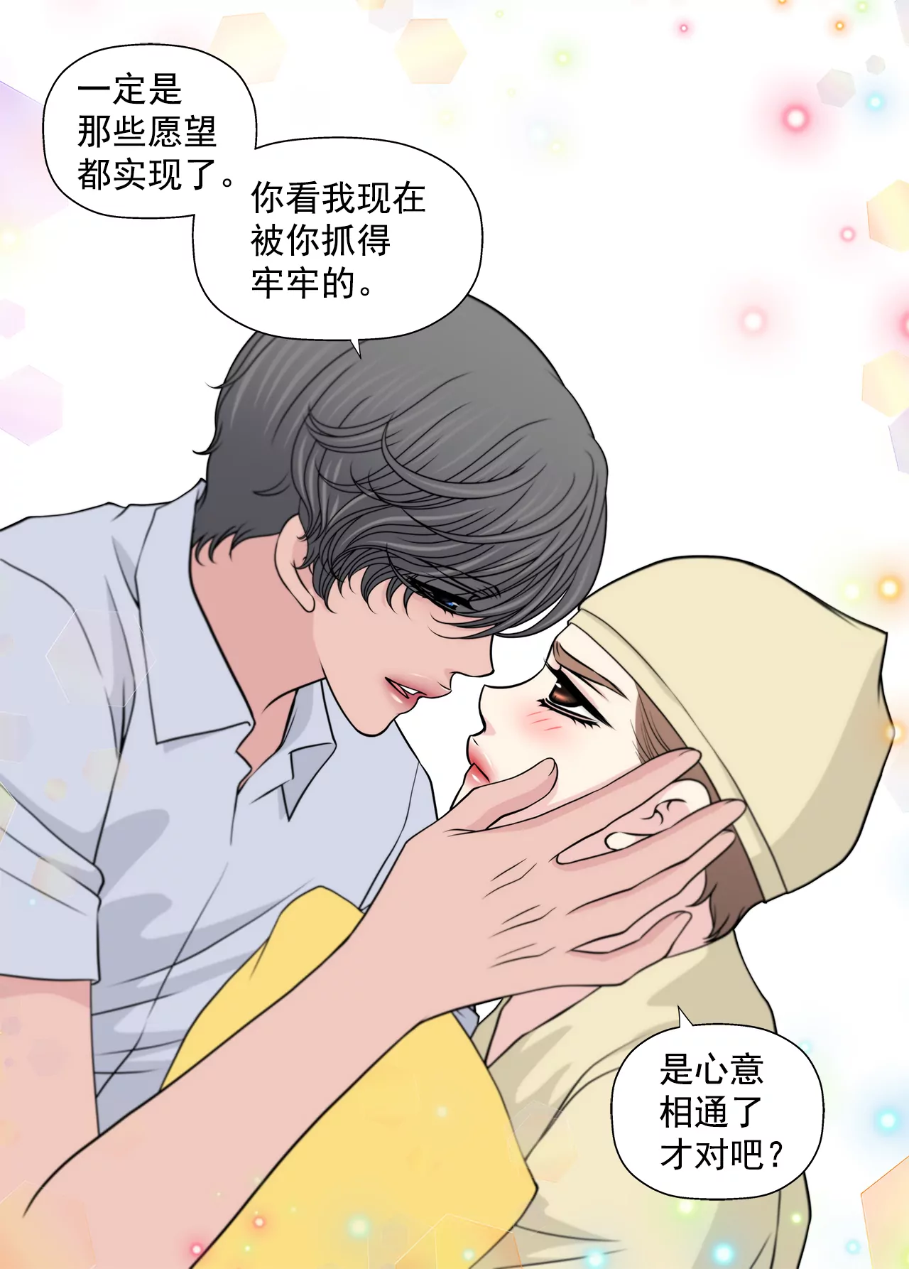 第253话 心意相通-第254话