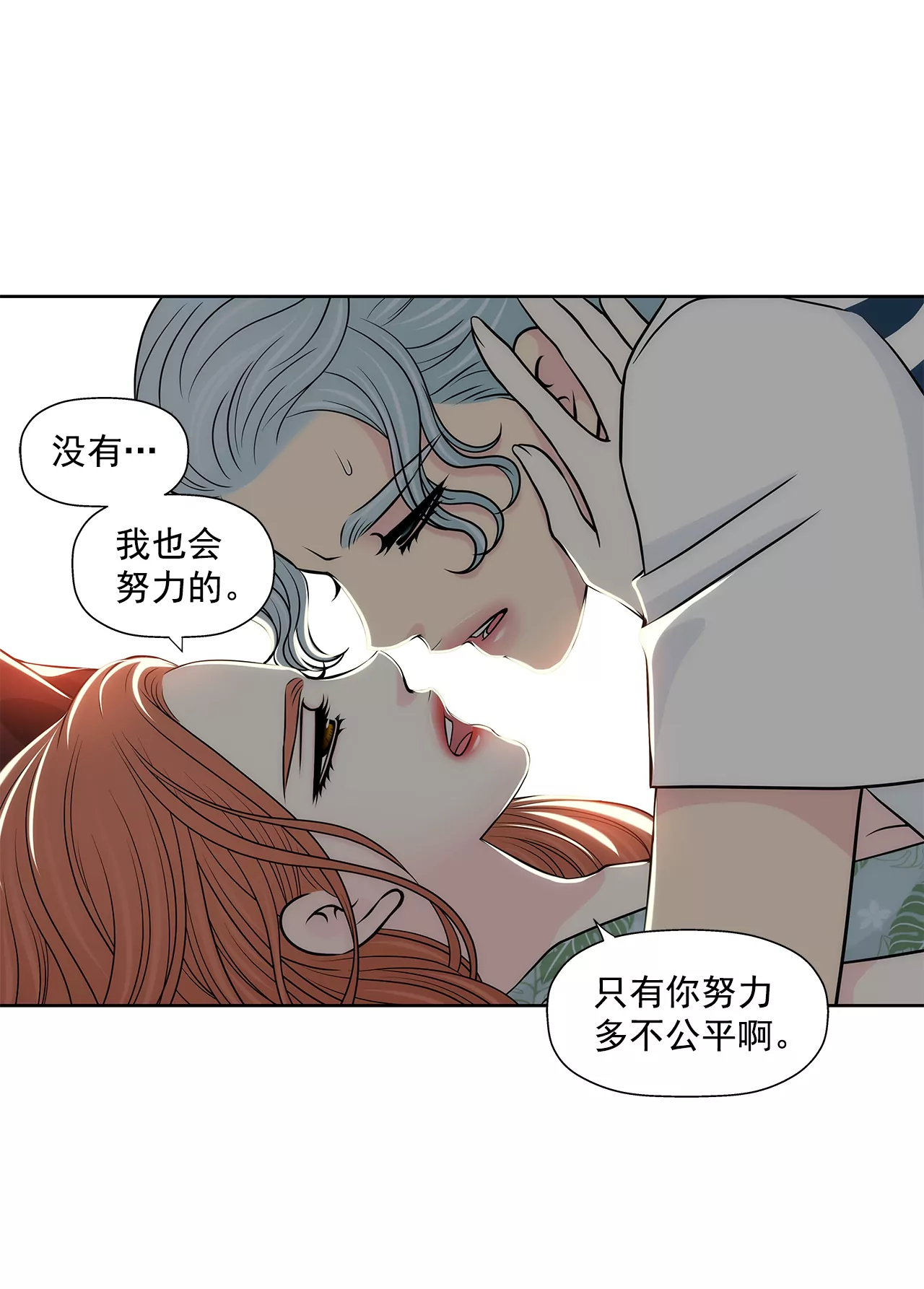 第253话 心意相通-第254话