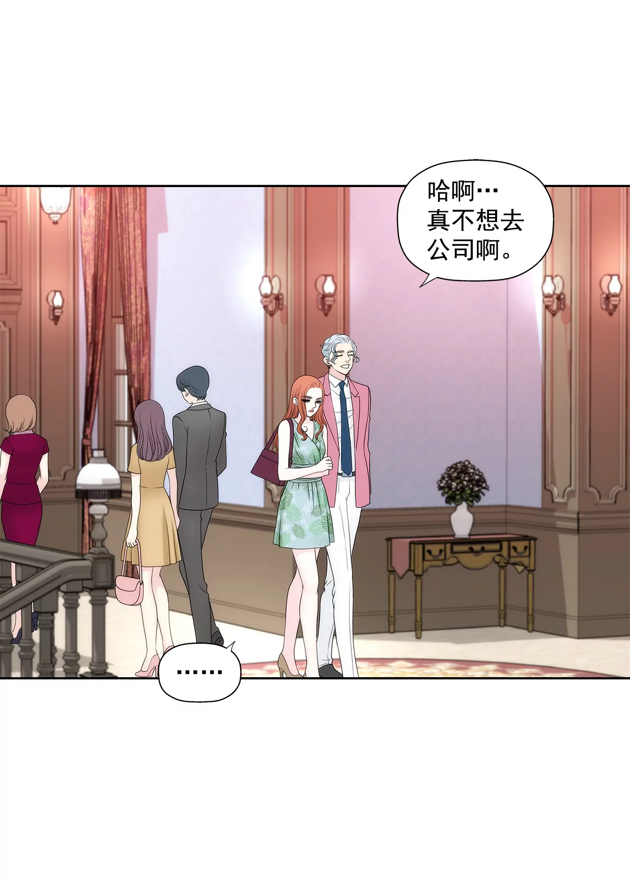 第257话 吵架-第258话