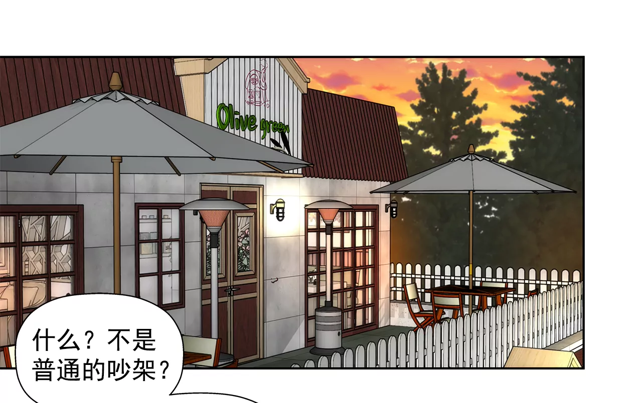 第257话 吵架-第258话