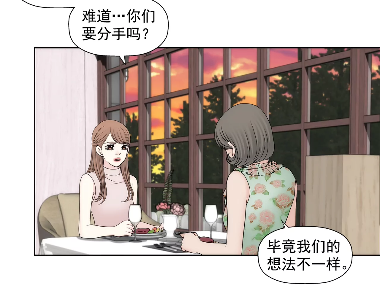 第257话 吵架-第258话
