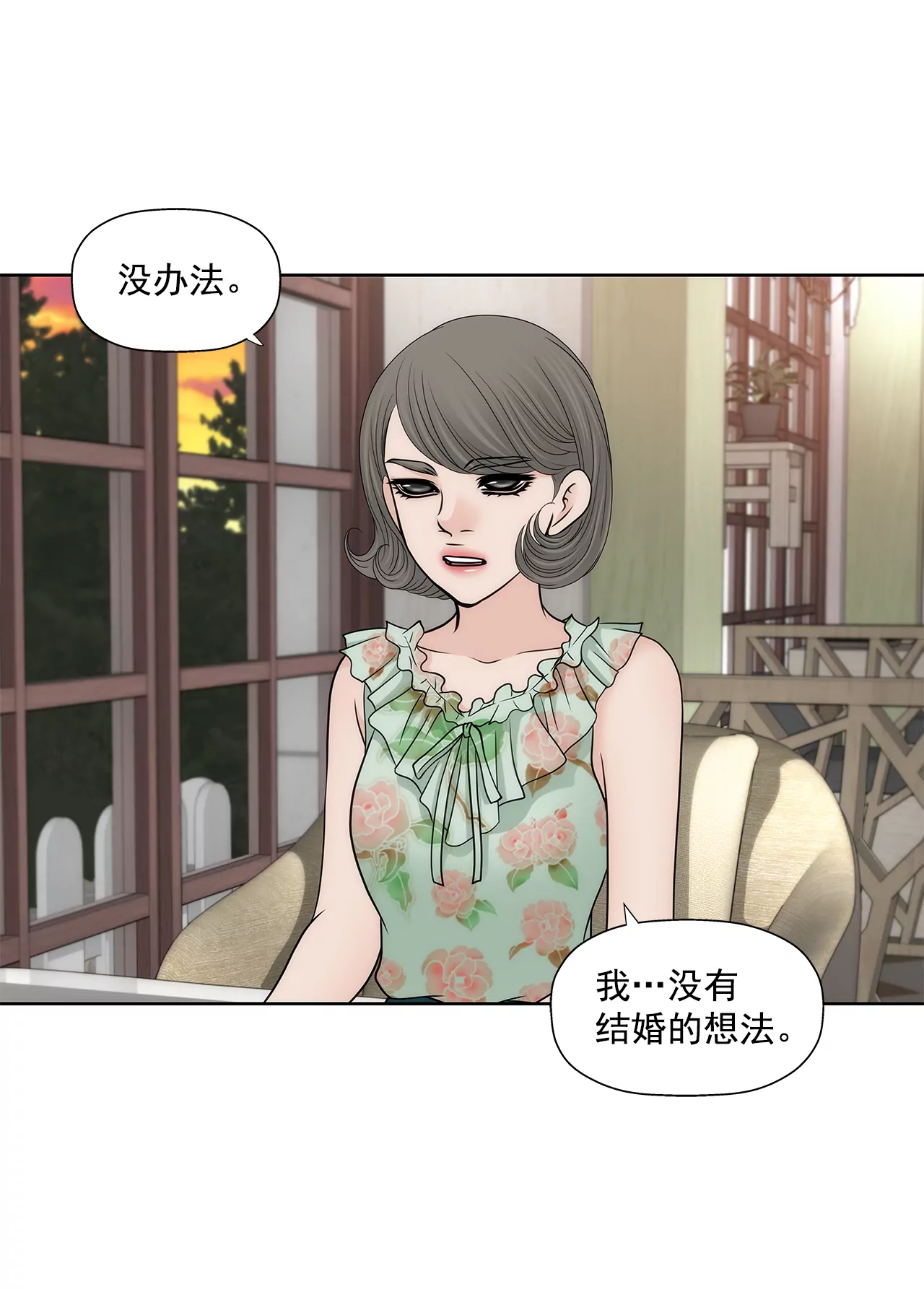 第257话 吵架-第258话