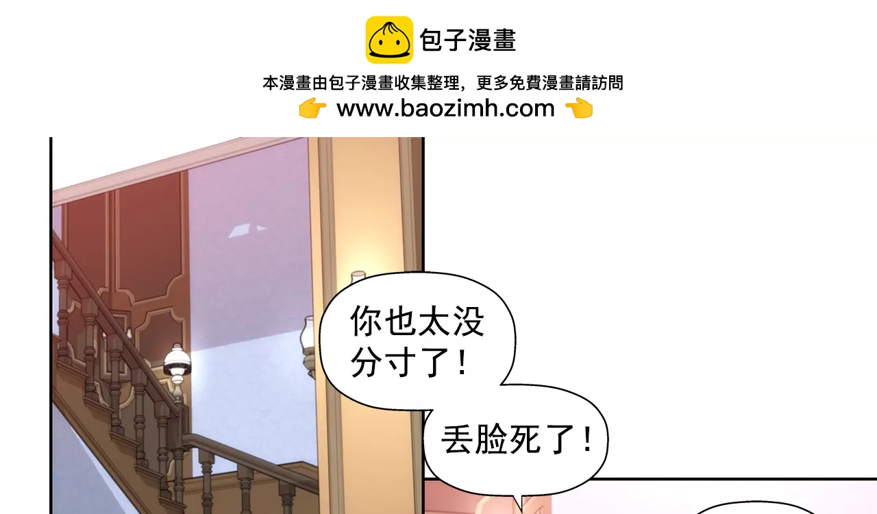 第257话 吵架-第258话