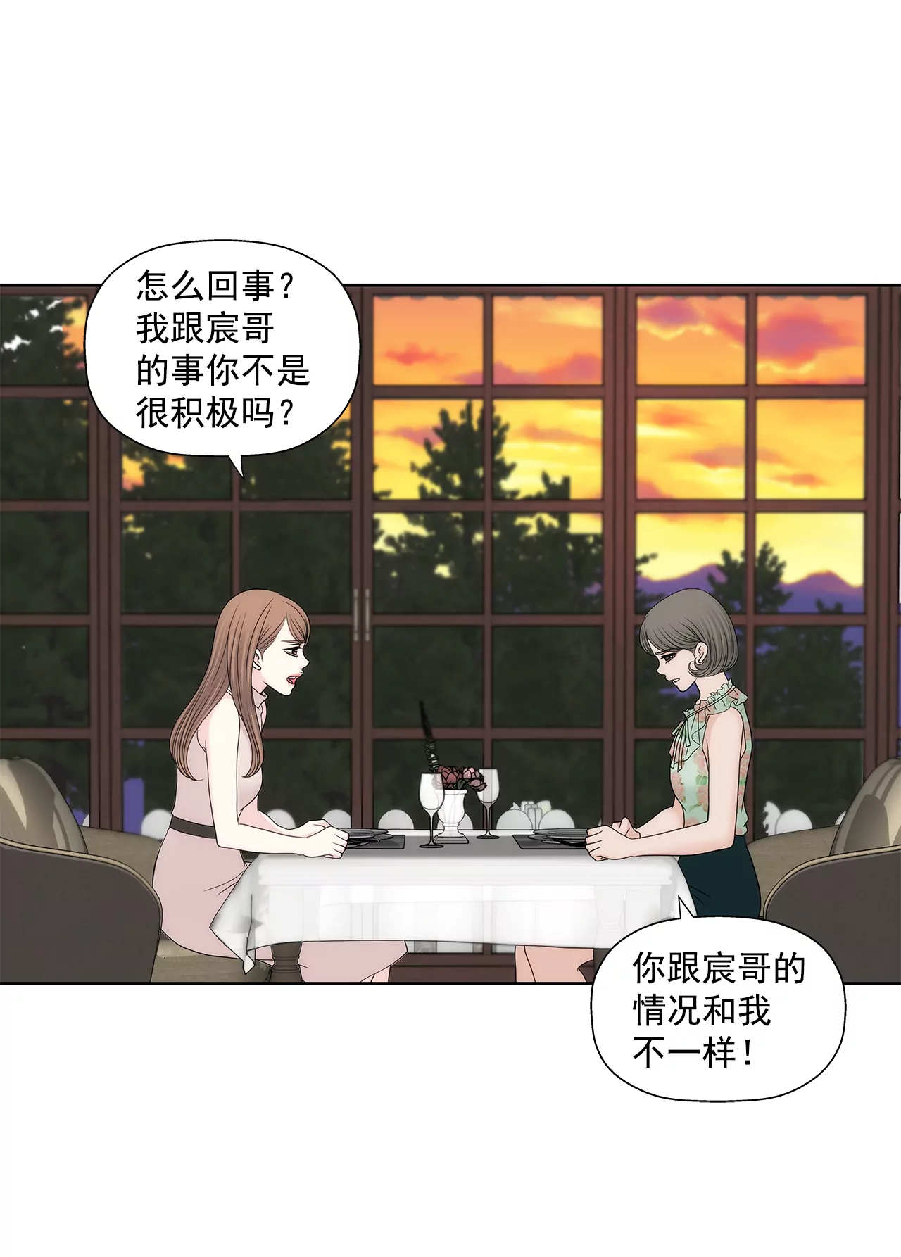 第257话 吵架-第258话